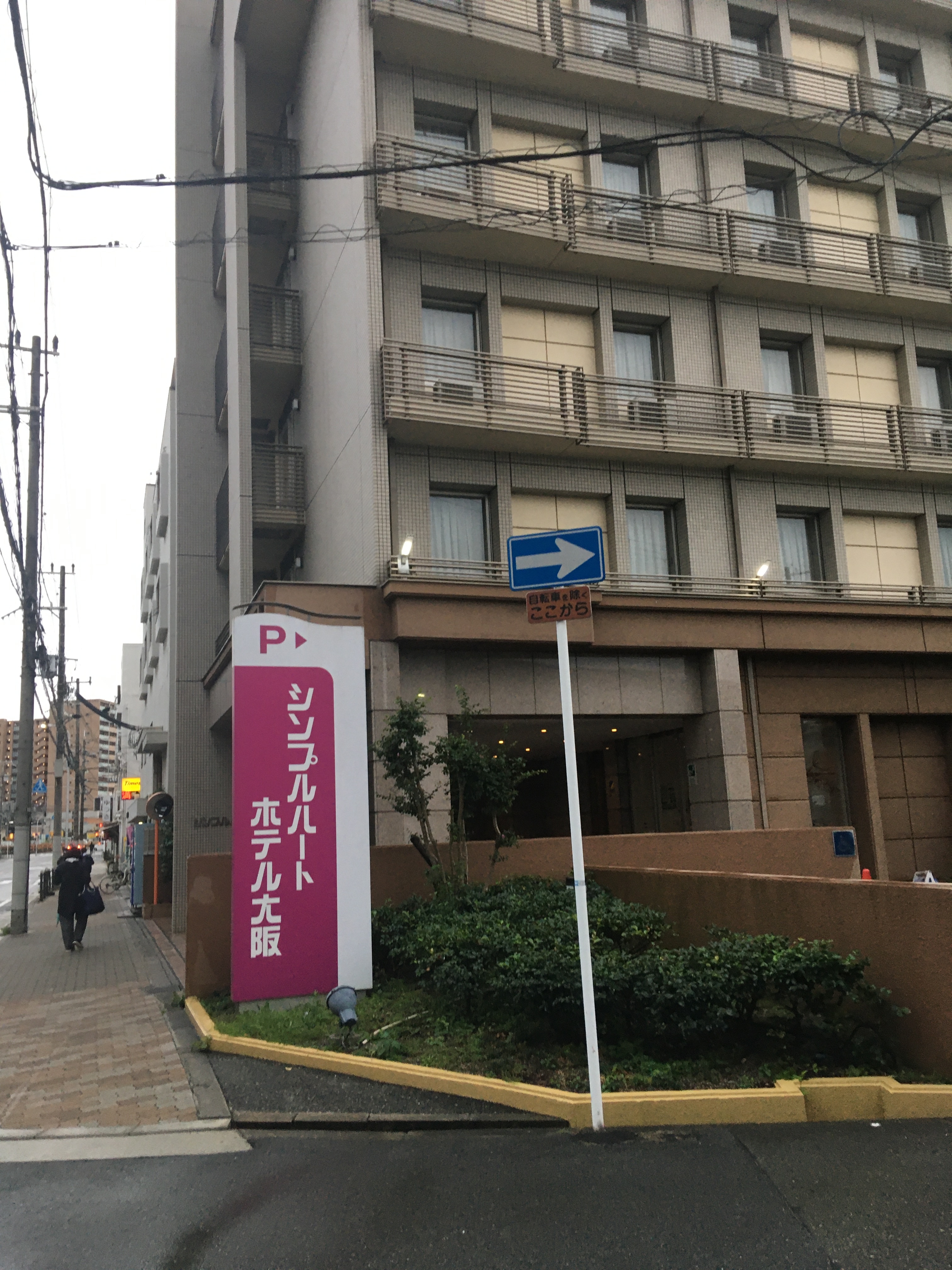 シンプル ハート ホテル 大阪
