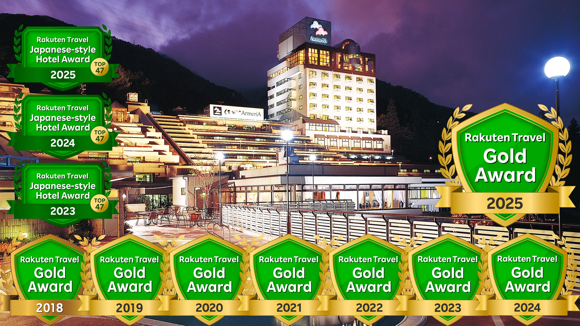 【その他】外観　アワード2025受賞