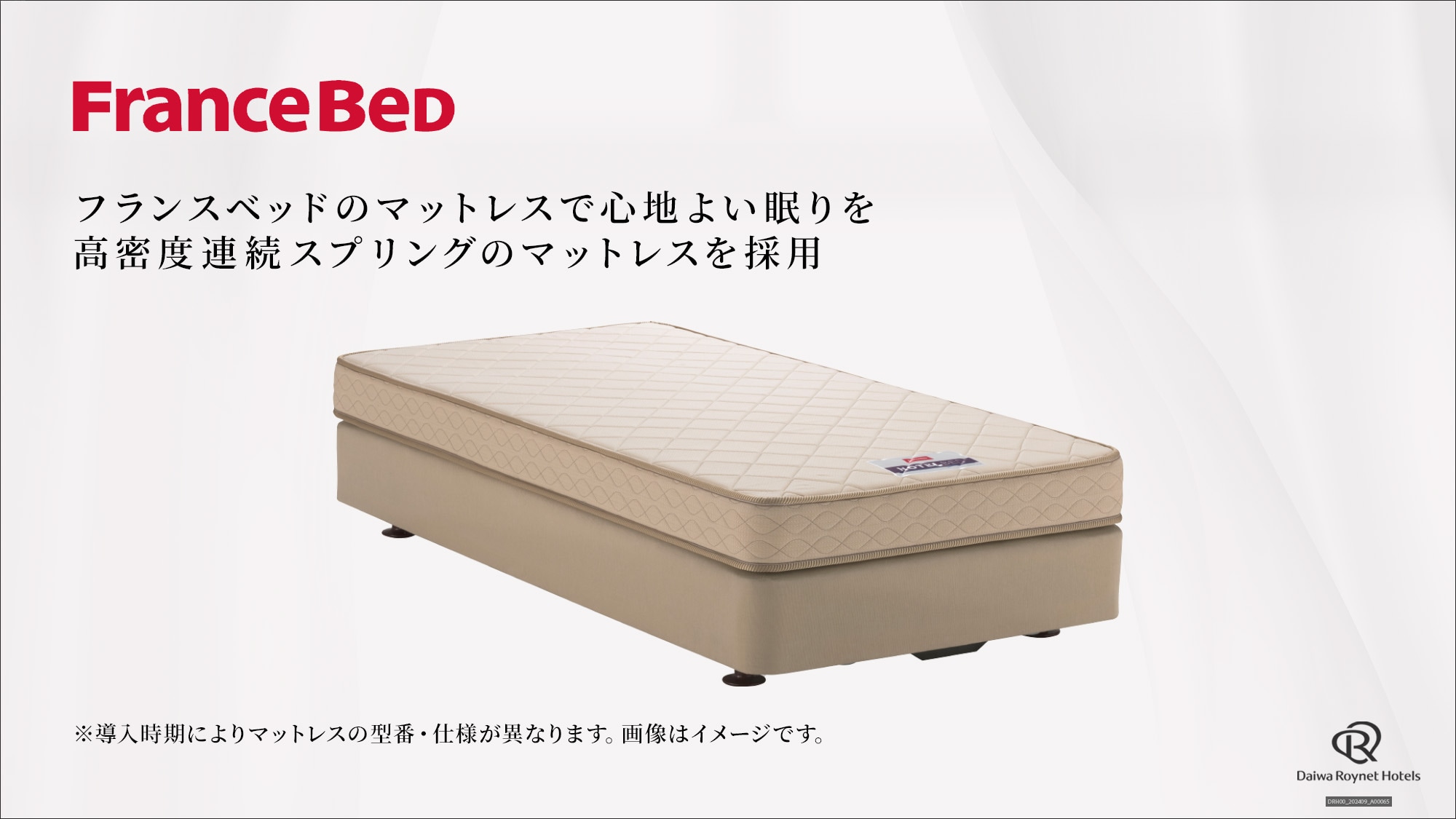 [所有客房均配备法式床]