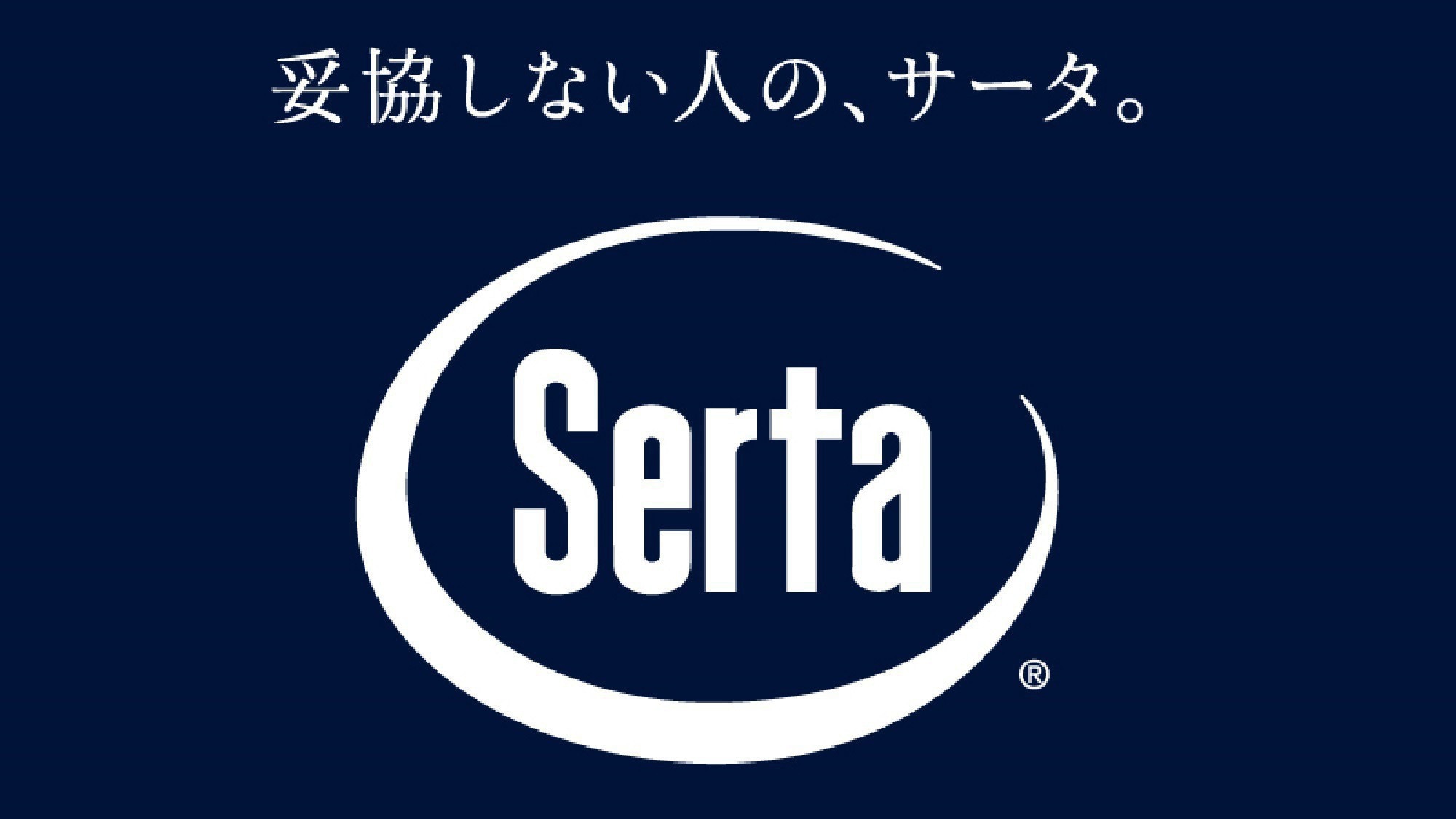 Sata bed and mattress adopted * Excluding Japanese-style rooms