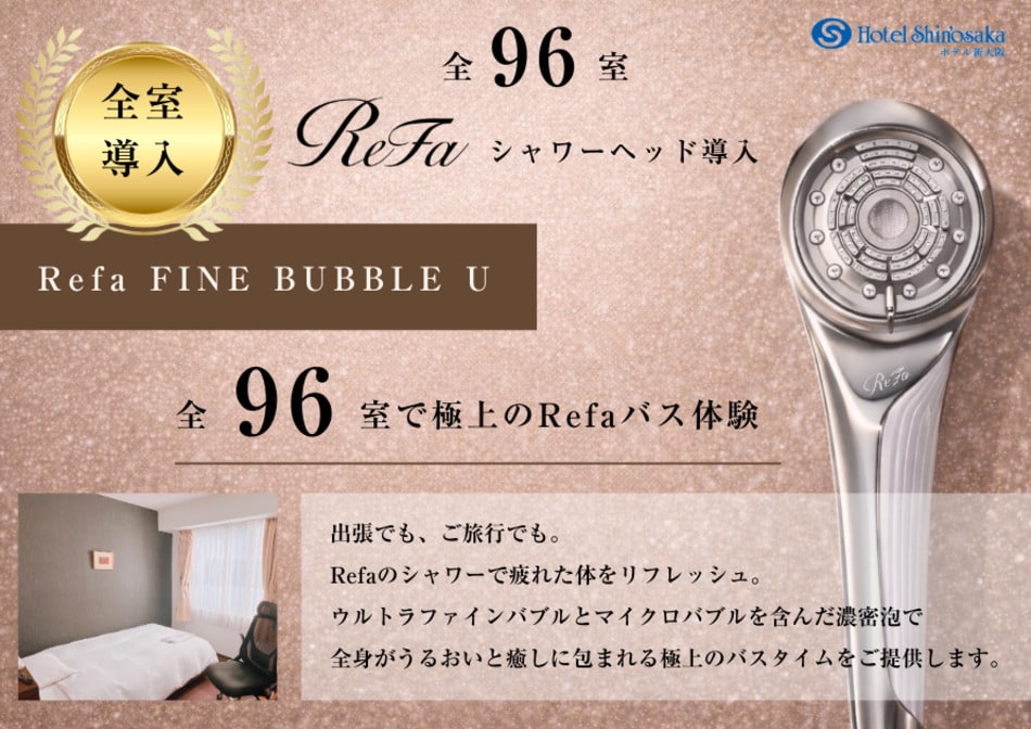 ★Refa showers installed in all rooms★