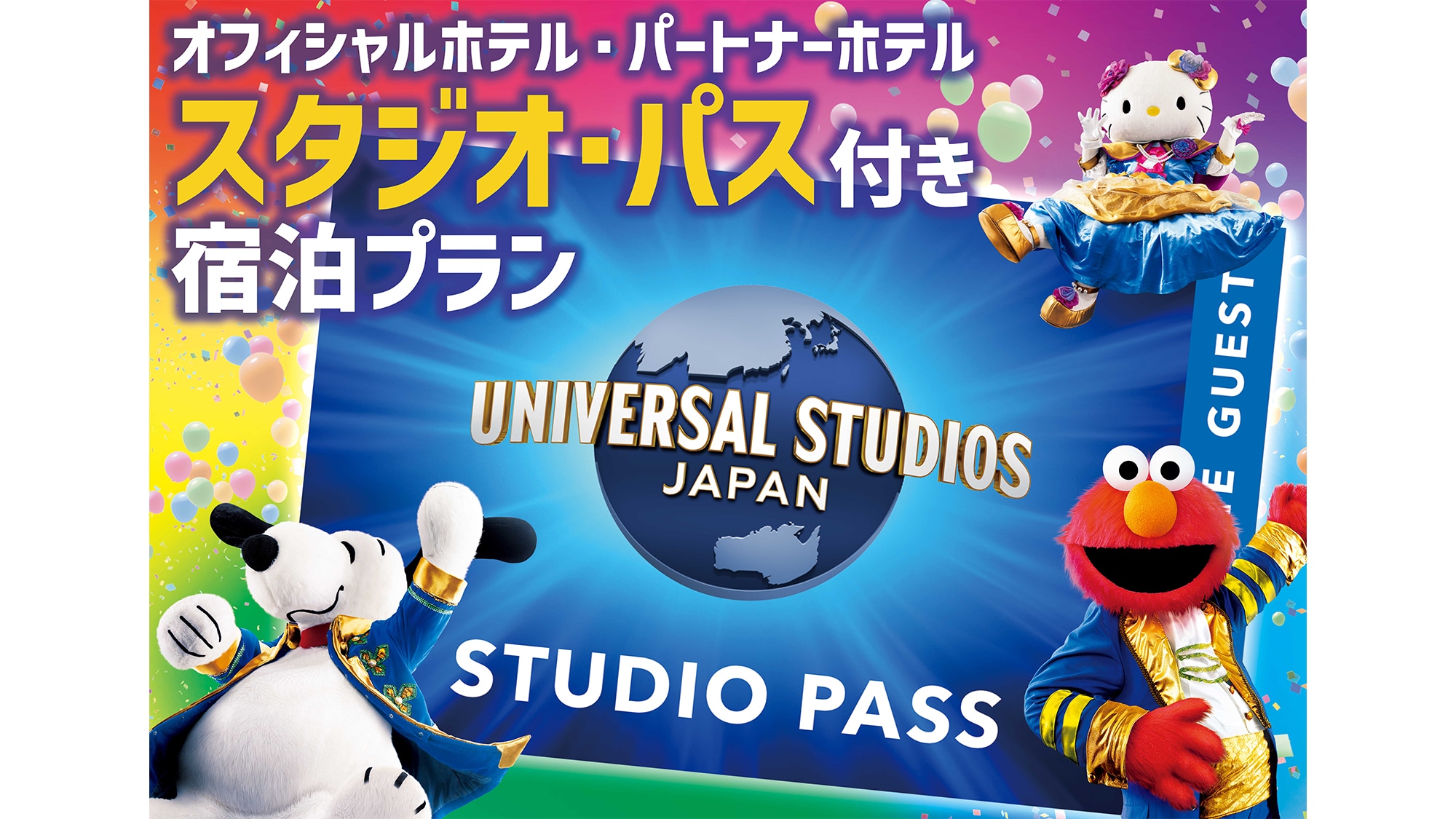 告知キット B