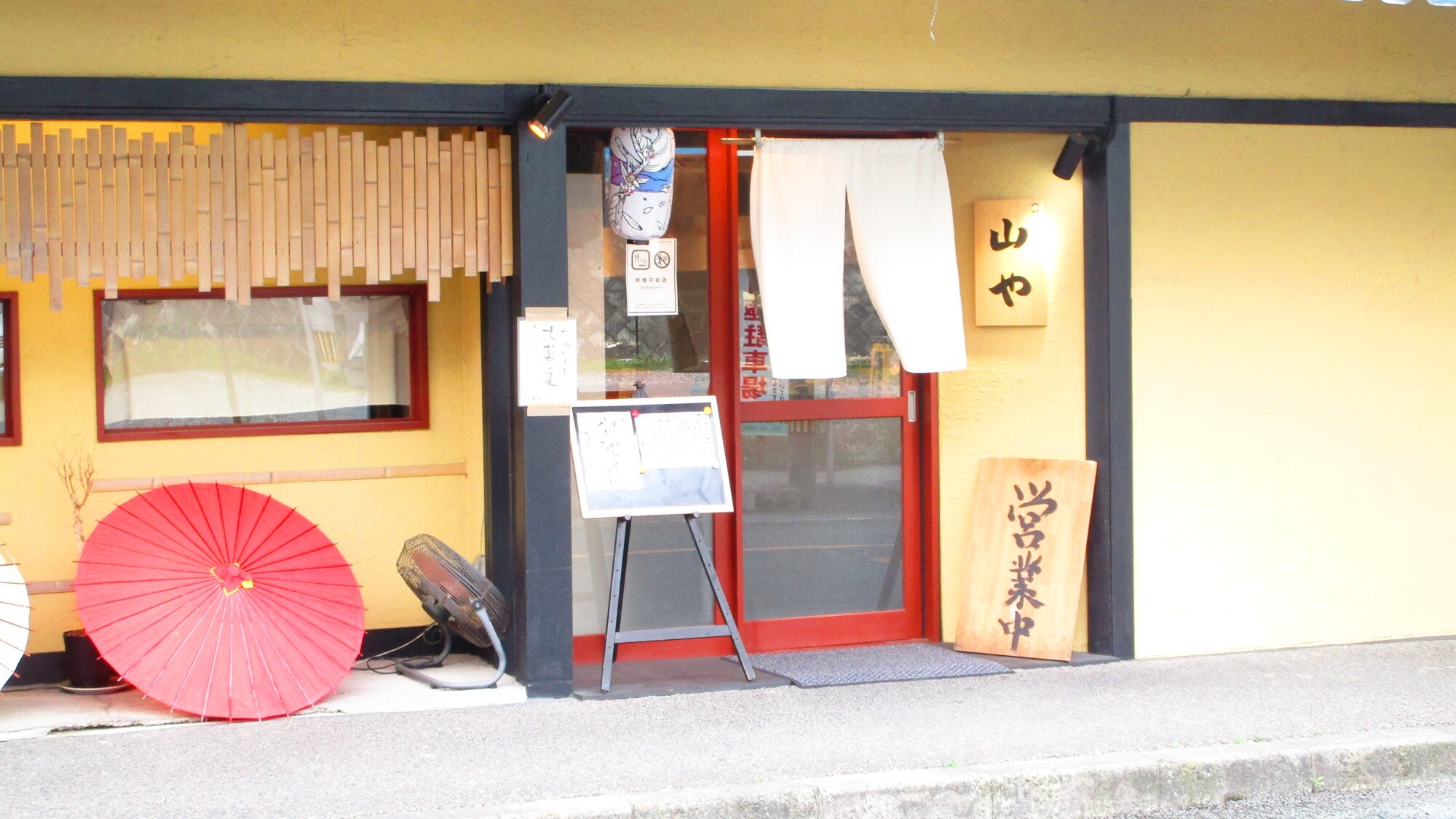 이자카야 산야까지 도보 8분.