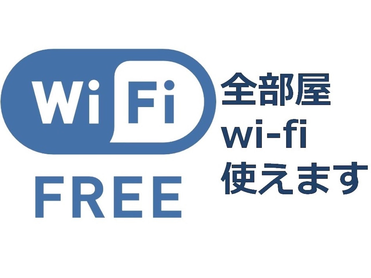 所有客房均提供無線網絡