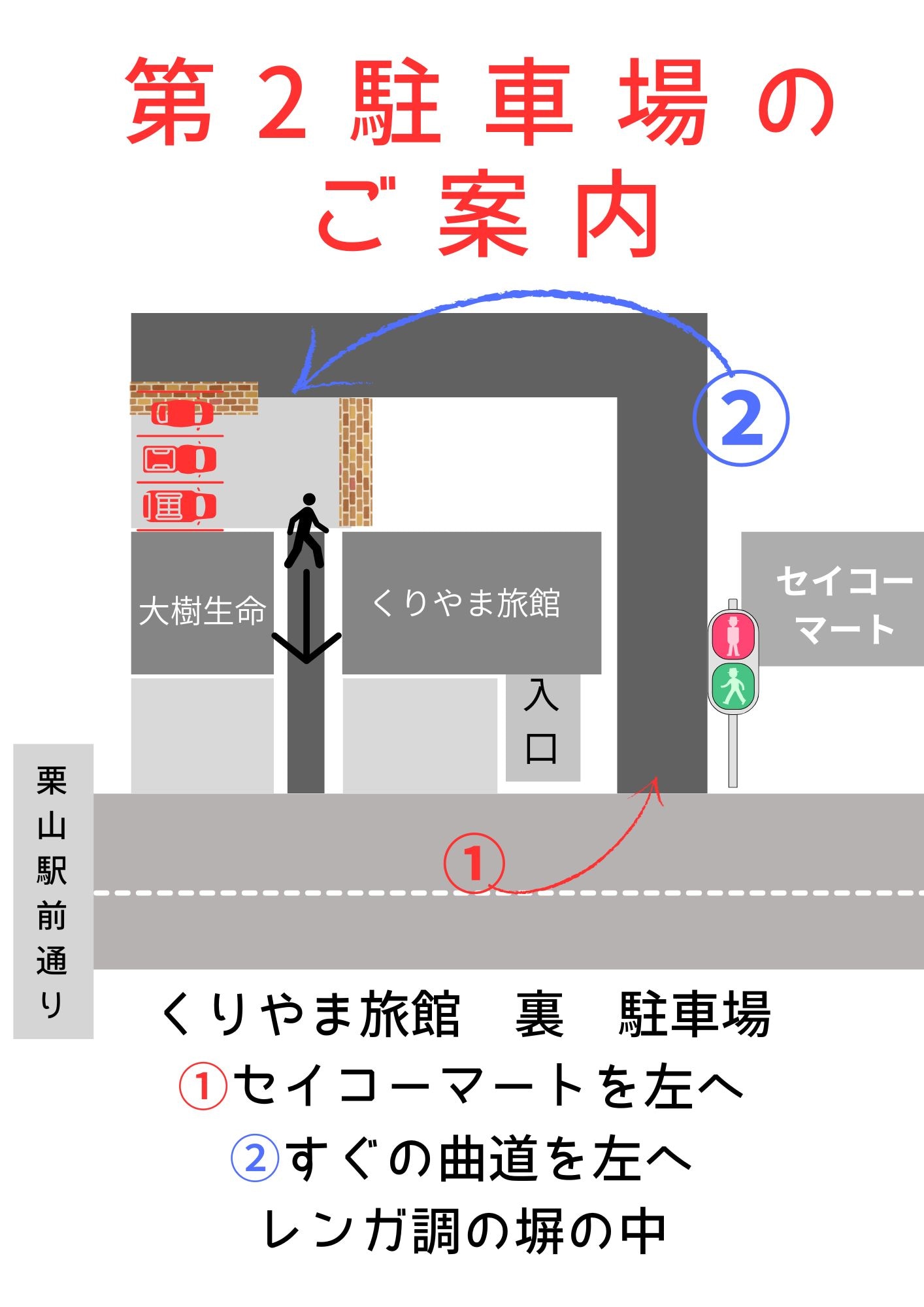 Information about the second parking lot
