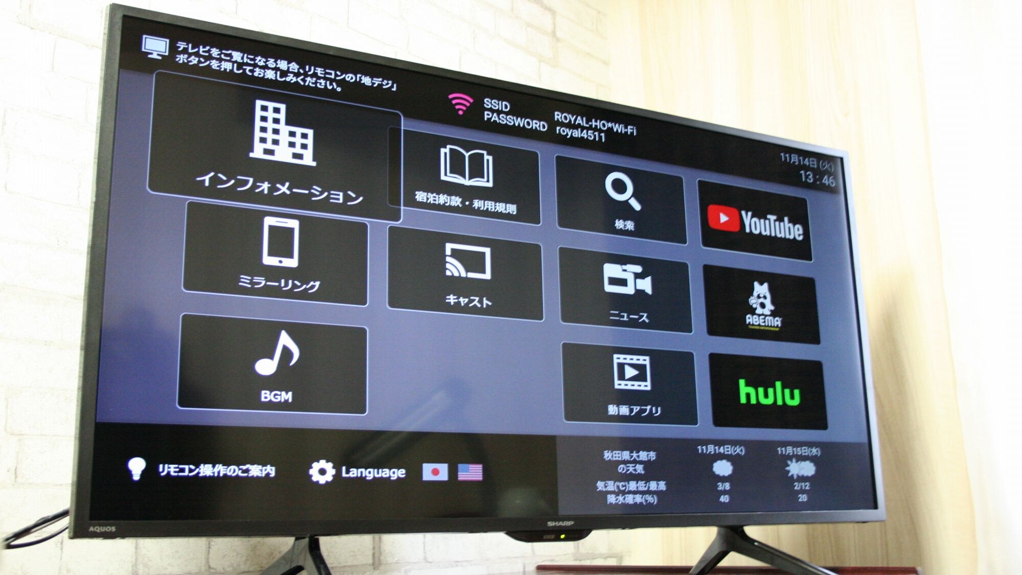 New TV system installed in all guest rooms! You can also watch free videos such as YouTube.