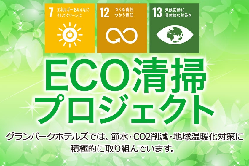Vệ sinh ECO
