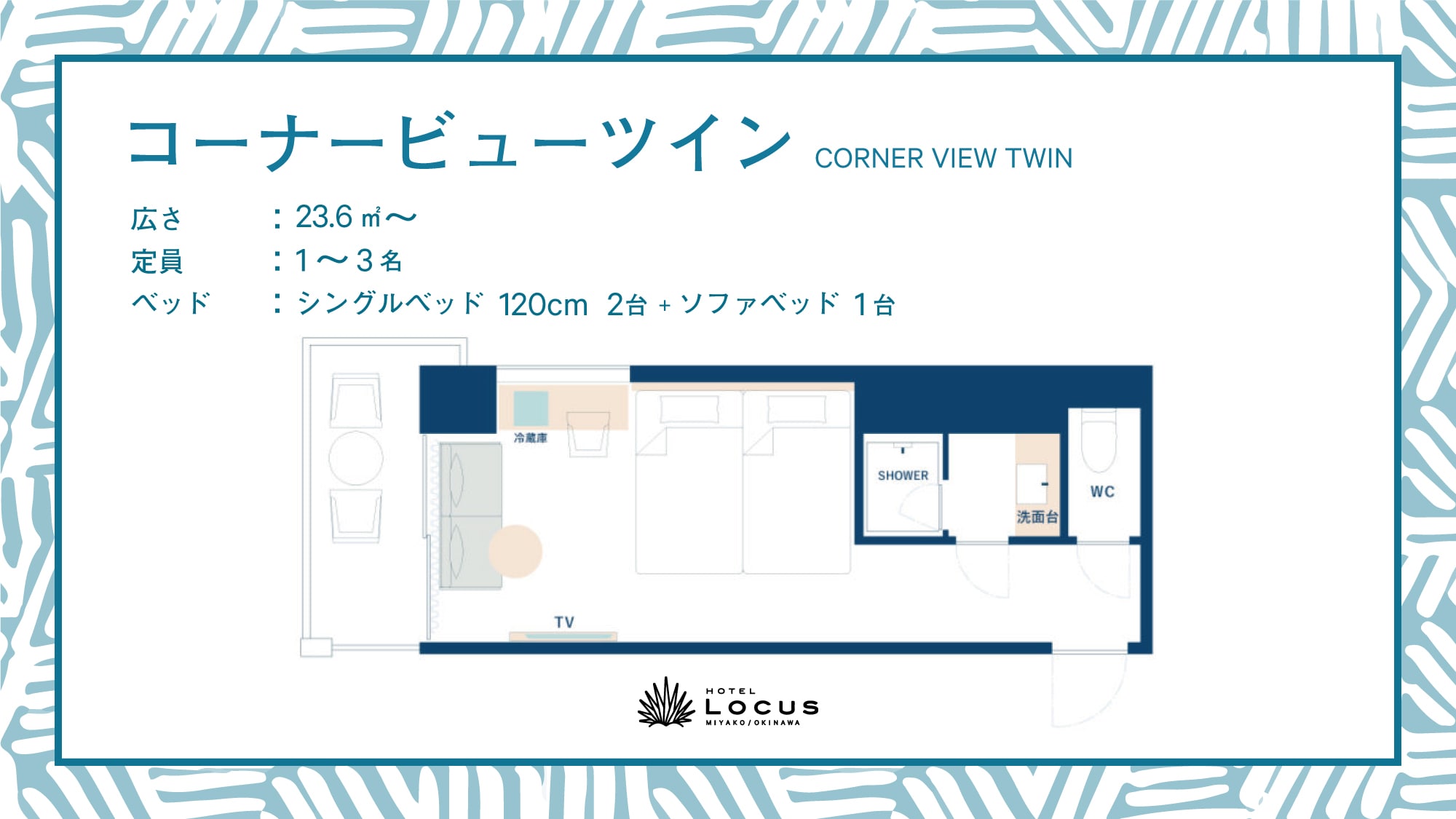 ◆ Corner view twin
