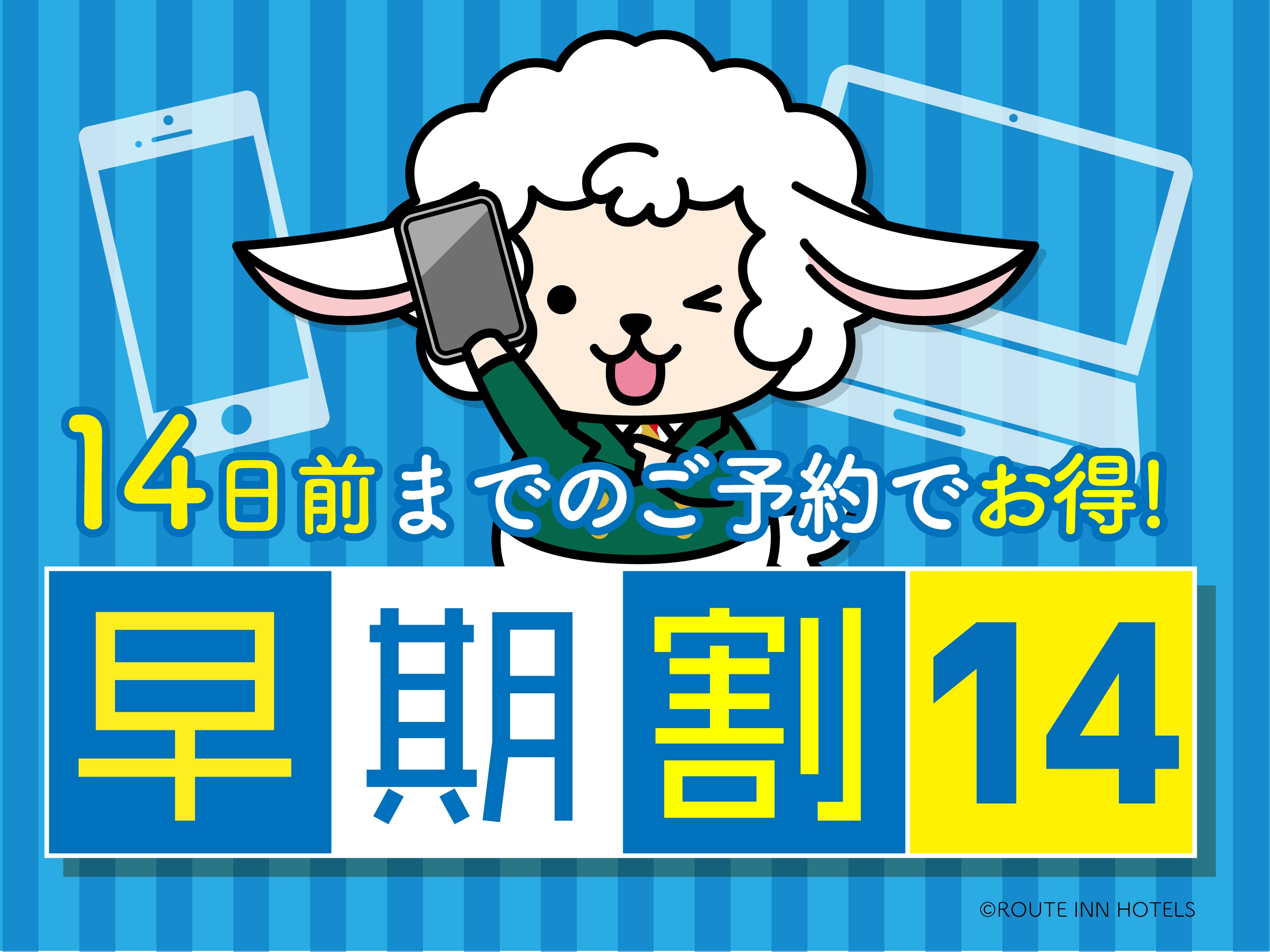 14 Days Advance Discount