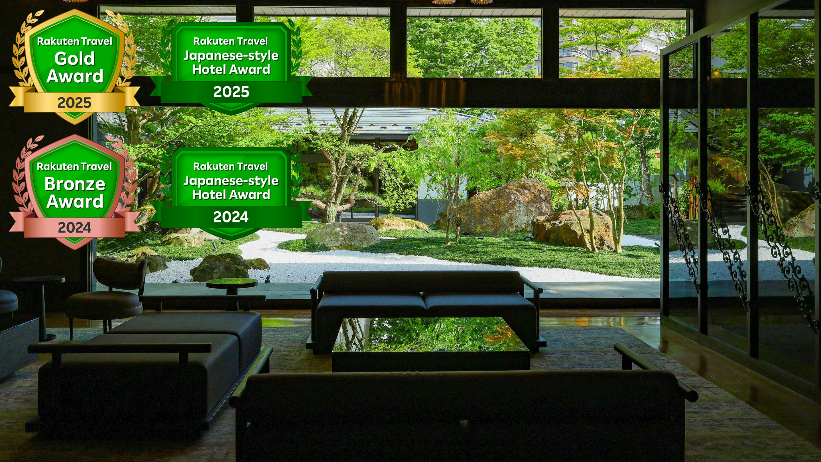 楽天トラベル ゴールドアワード 2025