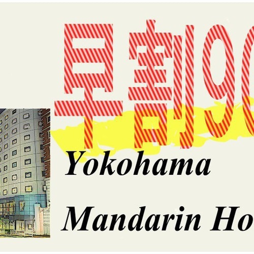 Early bird discount 90