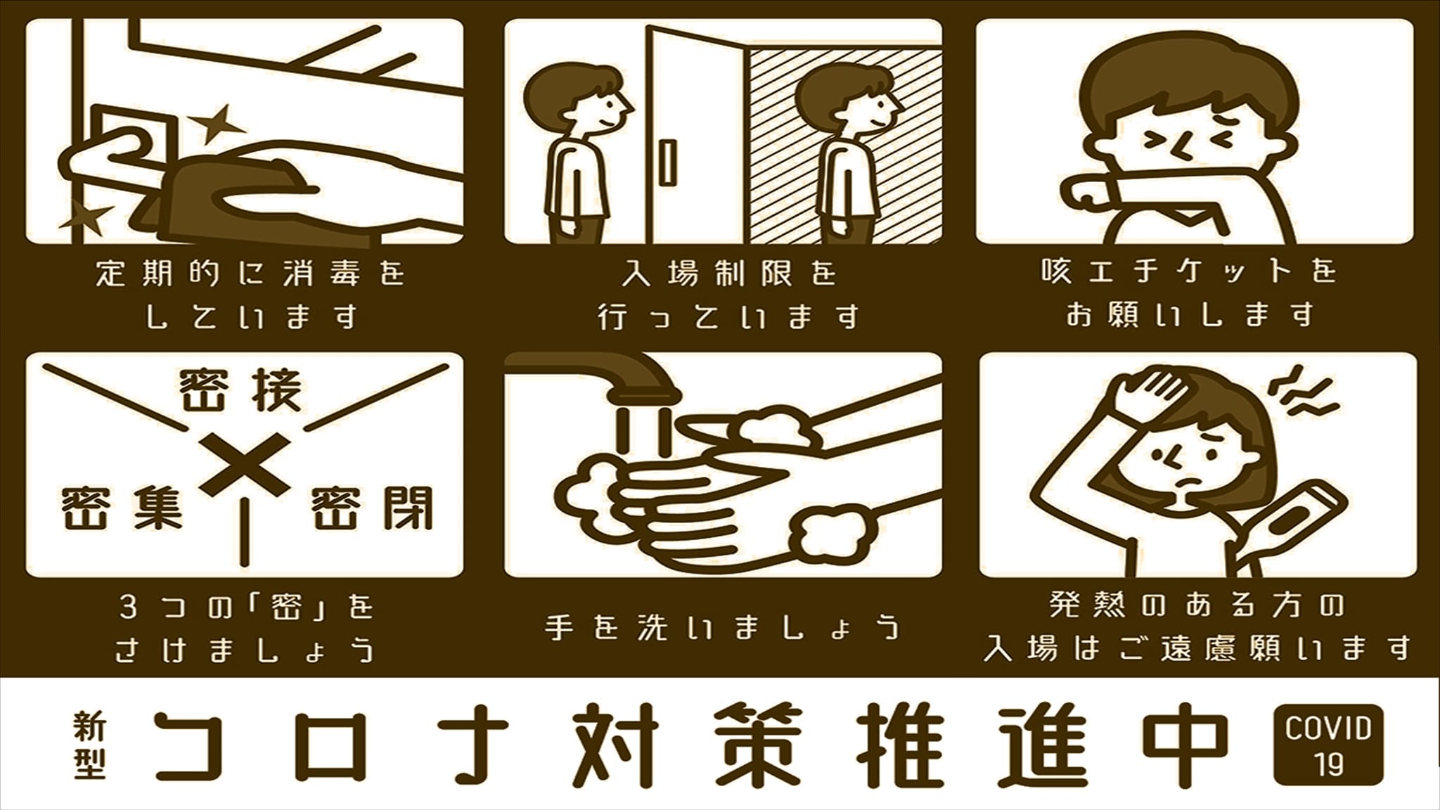 Hygiene measures
