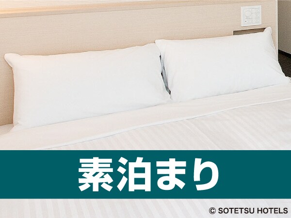 Staying without meals ①