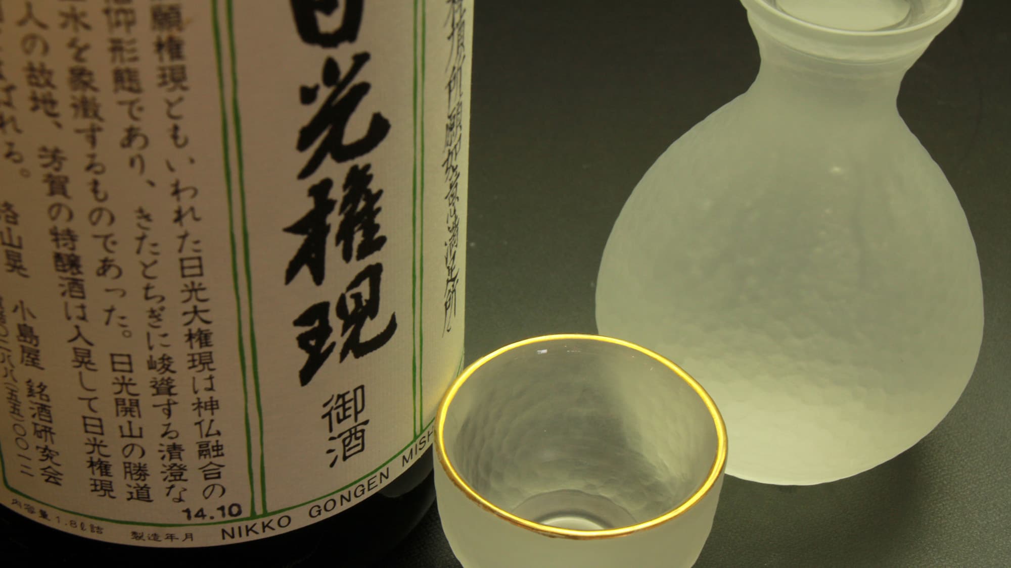 # [Sake lokal] Nikmati sake lokal Nikko ♪