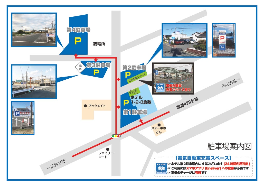 駐車場案内