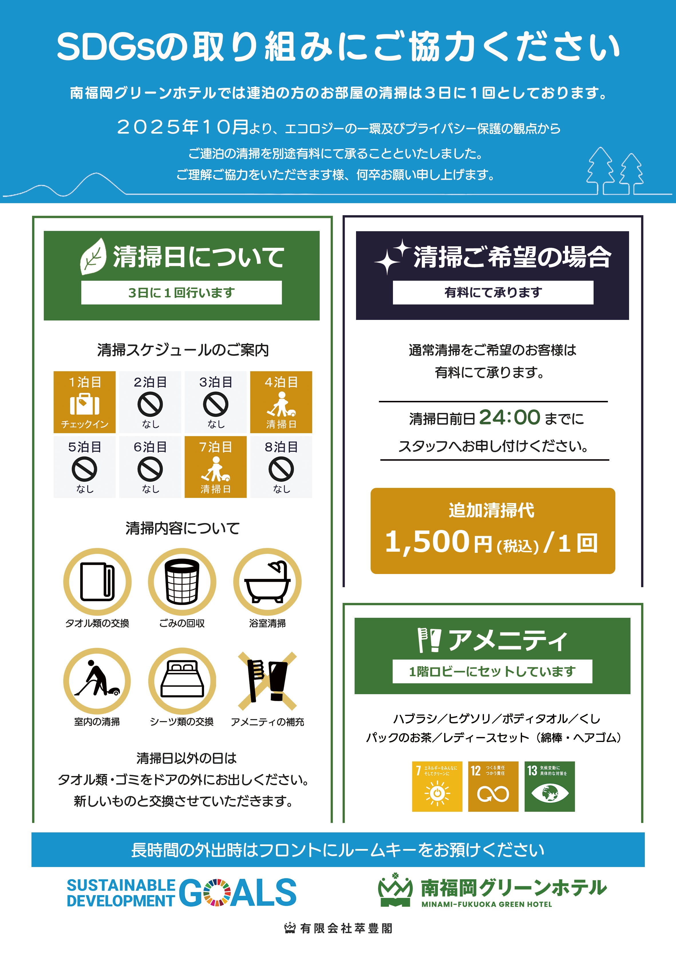永續發展目標