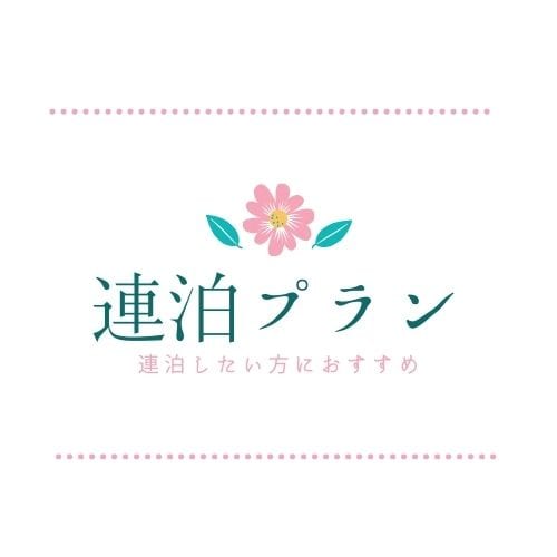 連續夜間計劃