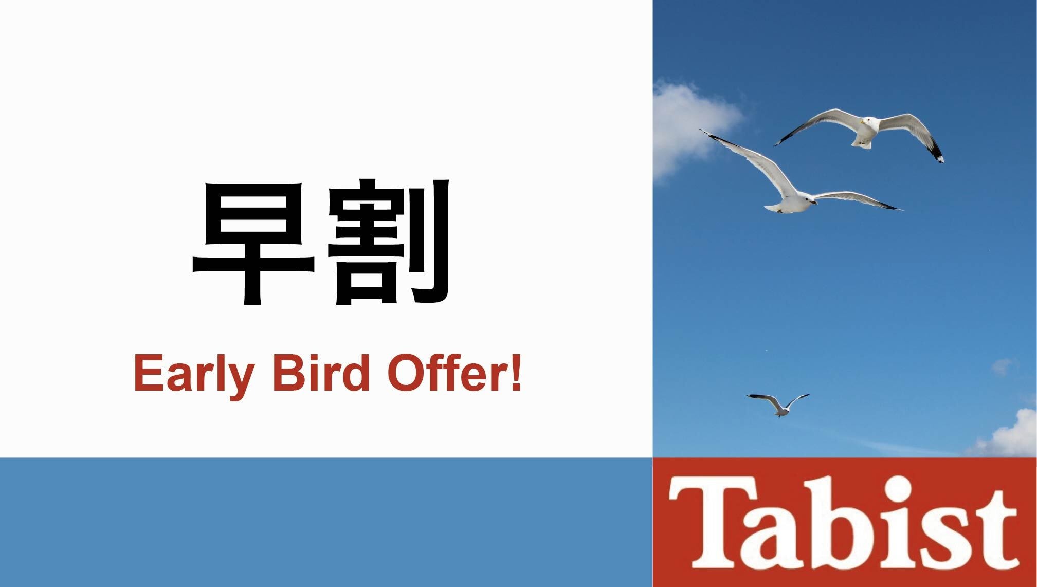 Early Bird Plan