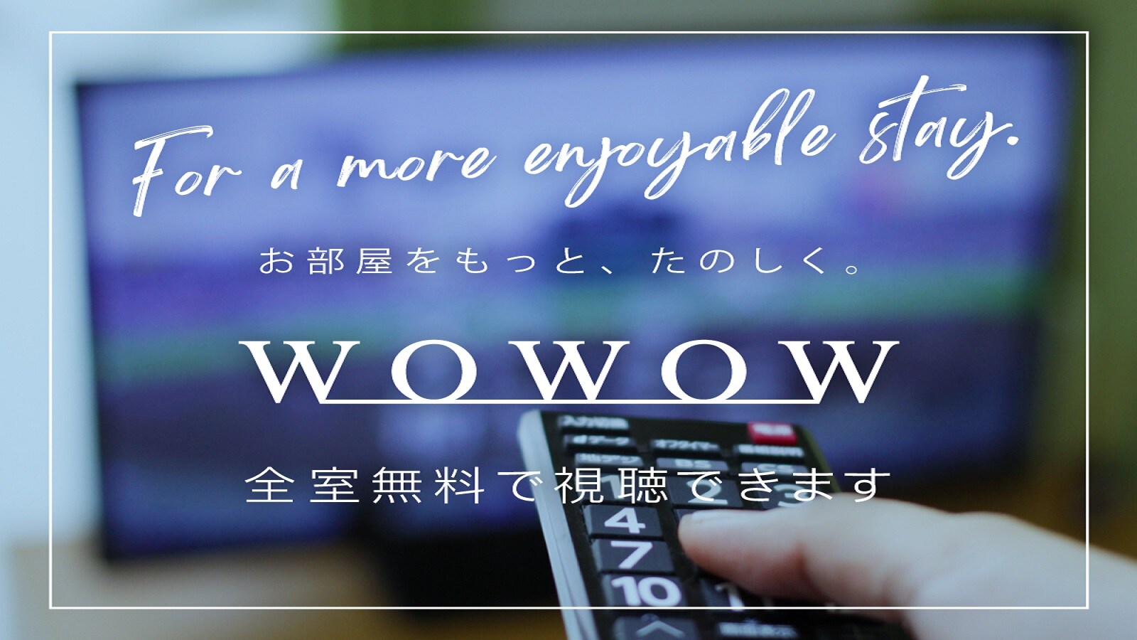 Free WOWOW viewing