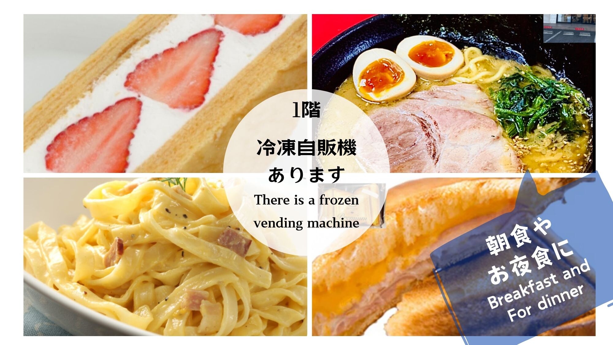 冷藏自動販賣機