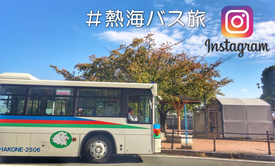 Atami bus trip