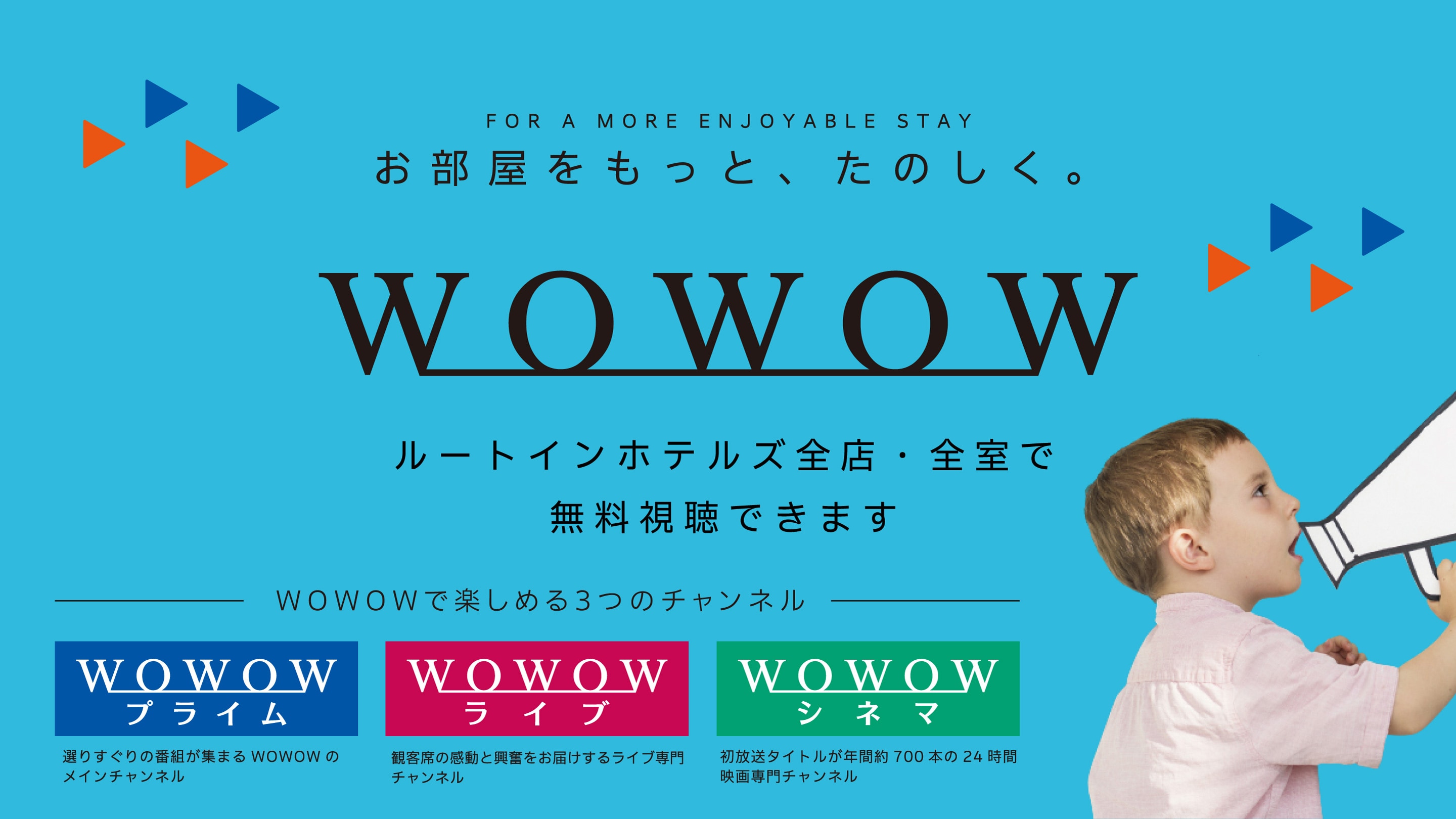 You can watch WOWOW for free in all rooms