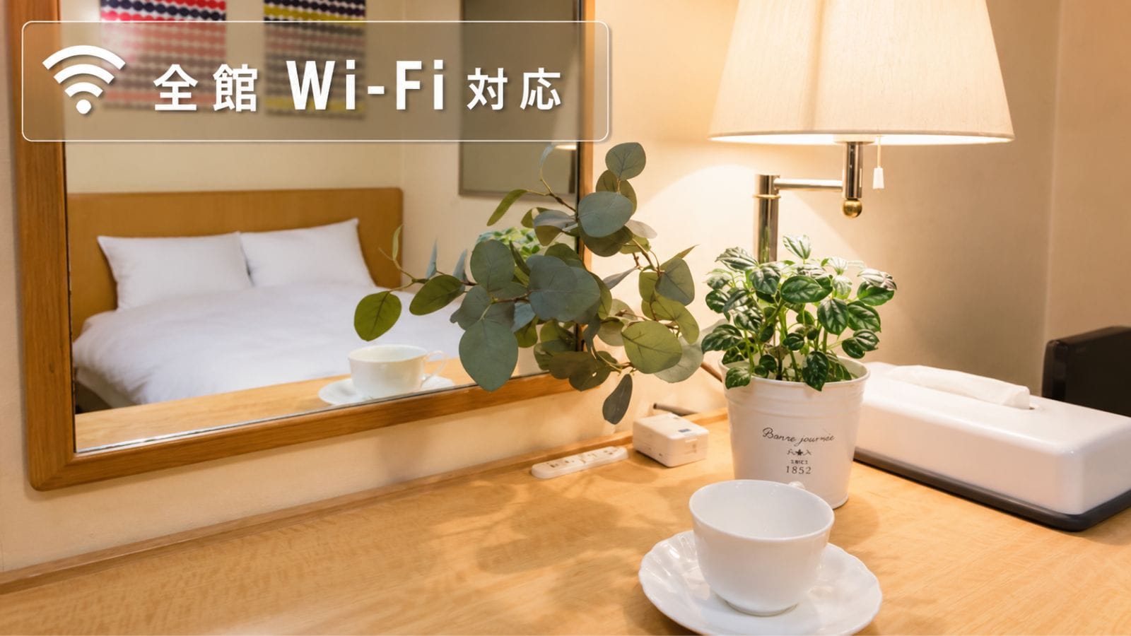 整棟大樓均提供免費Wi-Fi。