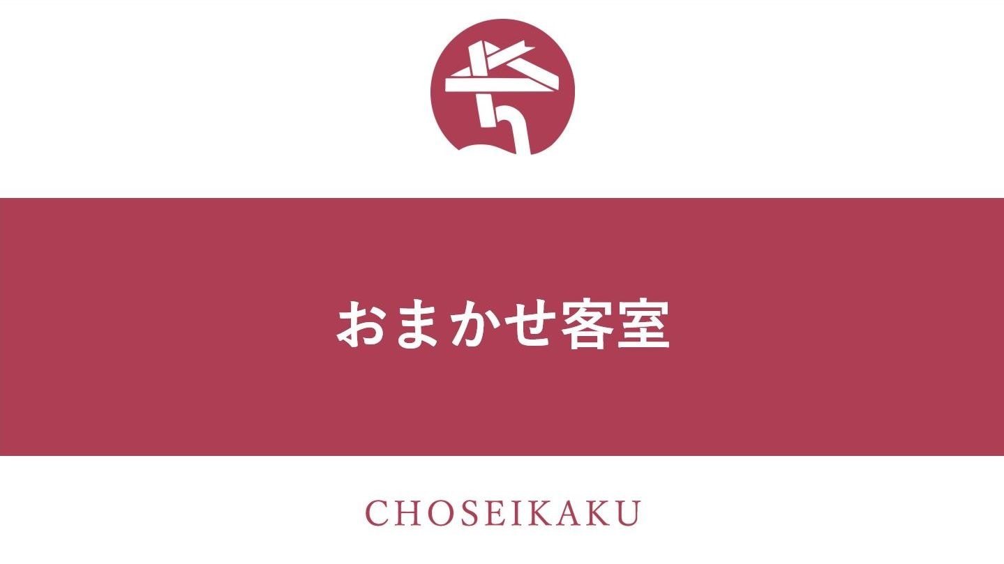 隨機房間