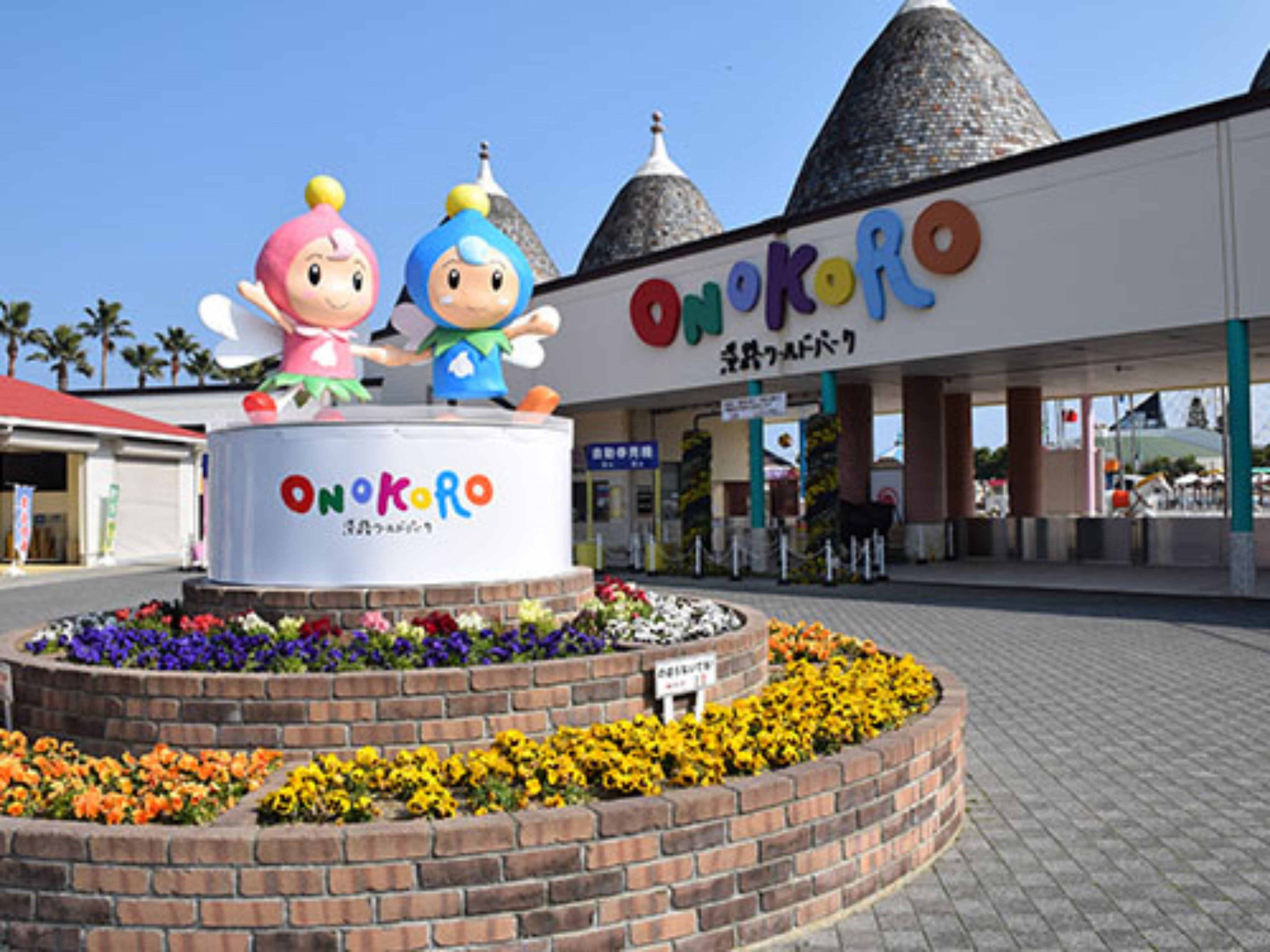 Công viên thế giới Awaji ONOKORO