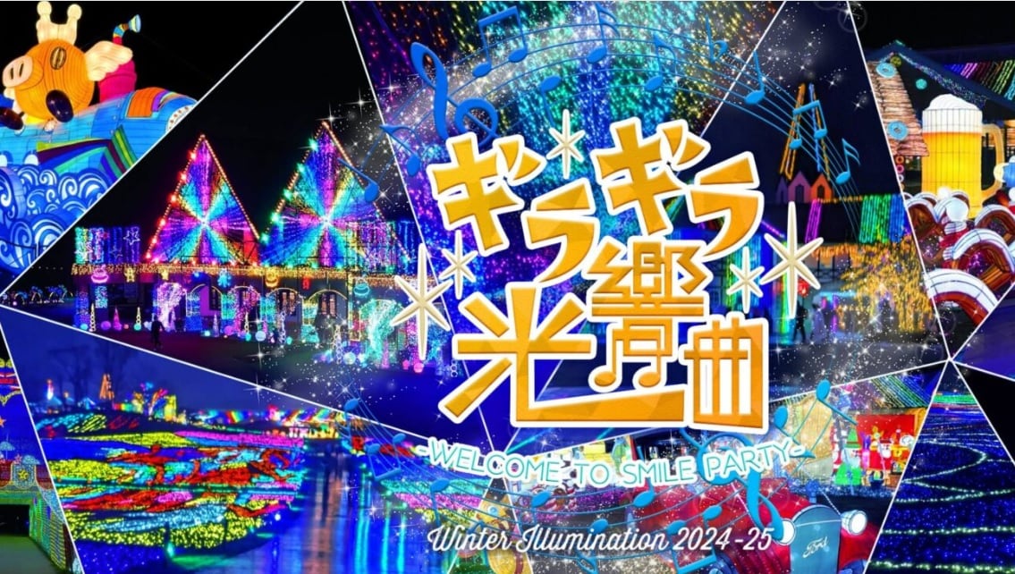 German Village Illumination 2024-2025