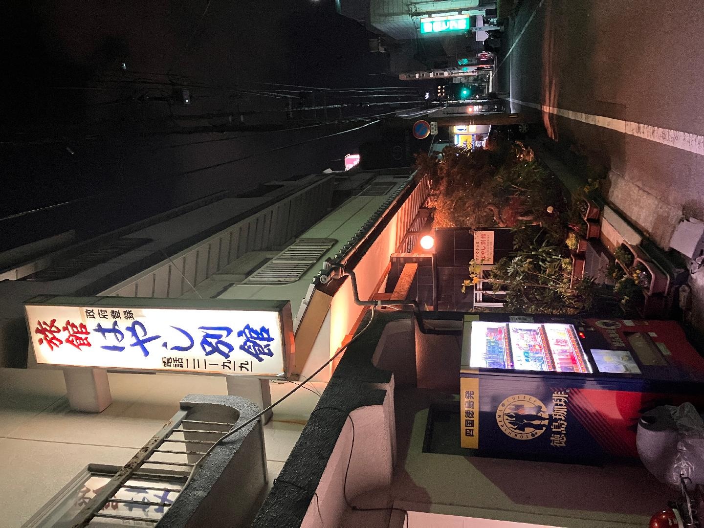 はやし別館 に実際に泊まった方のクチコミ ・レビュー【楽天トラベル】