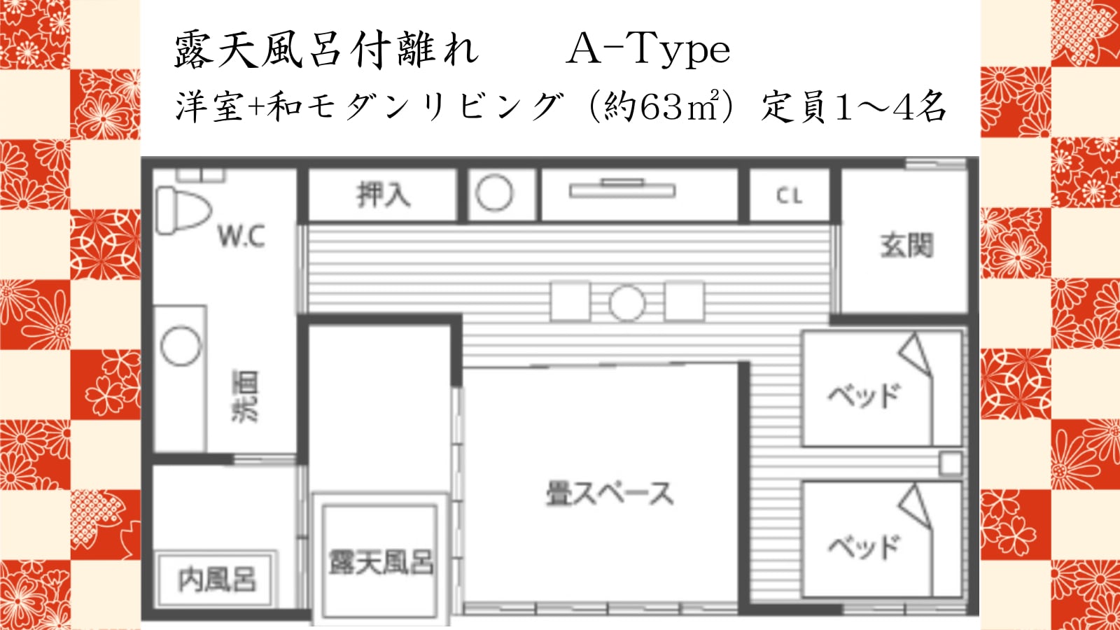 ■ A type floor plan