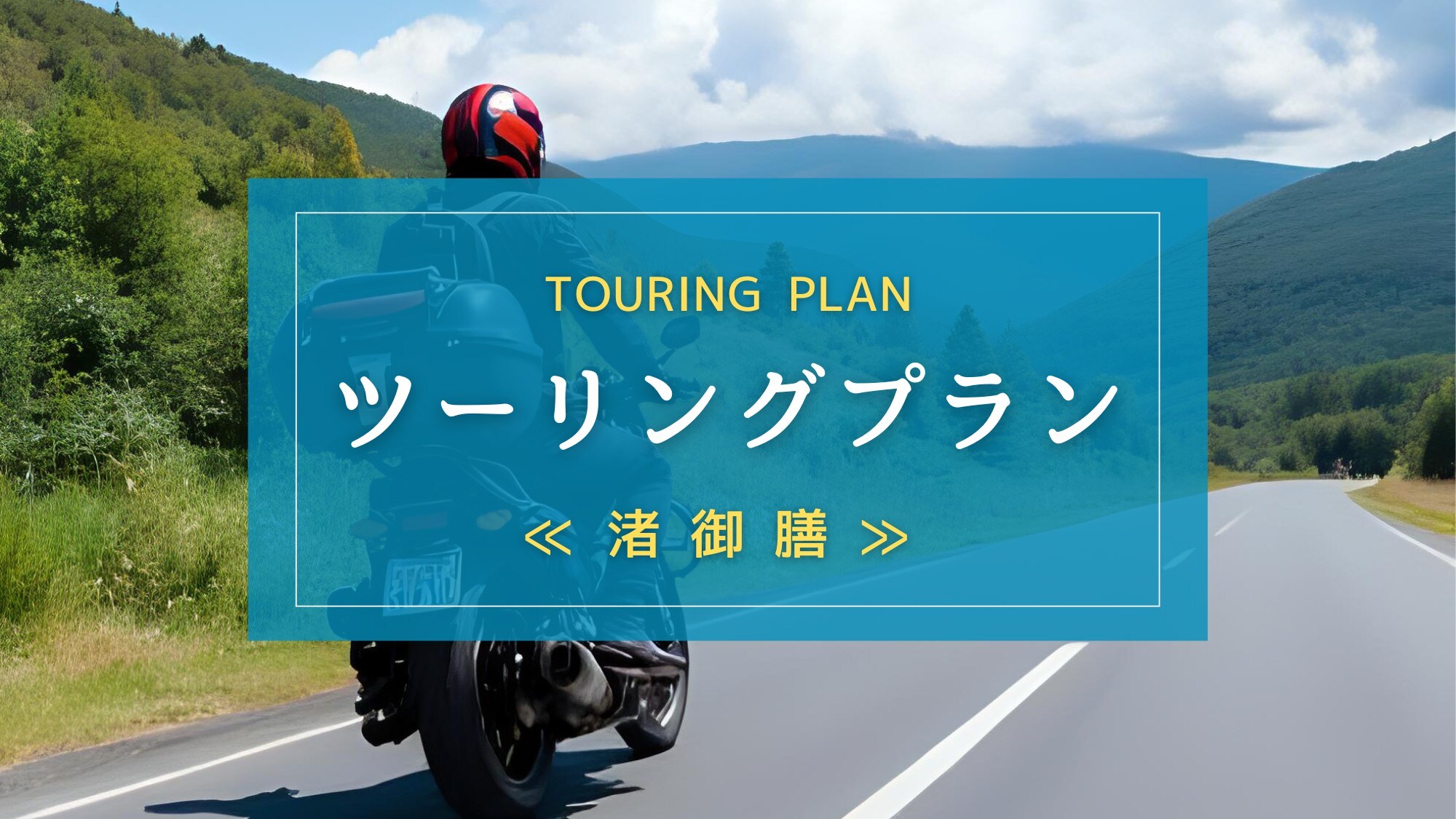 巡演计划
