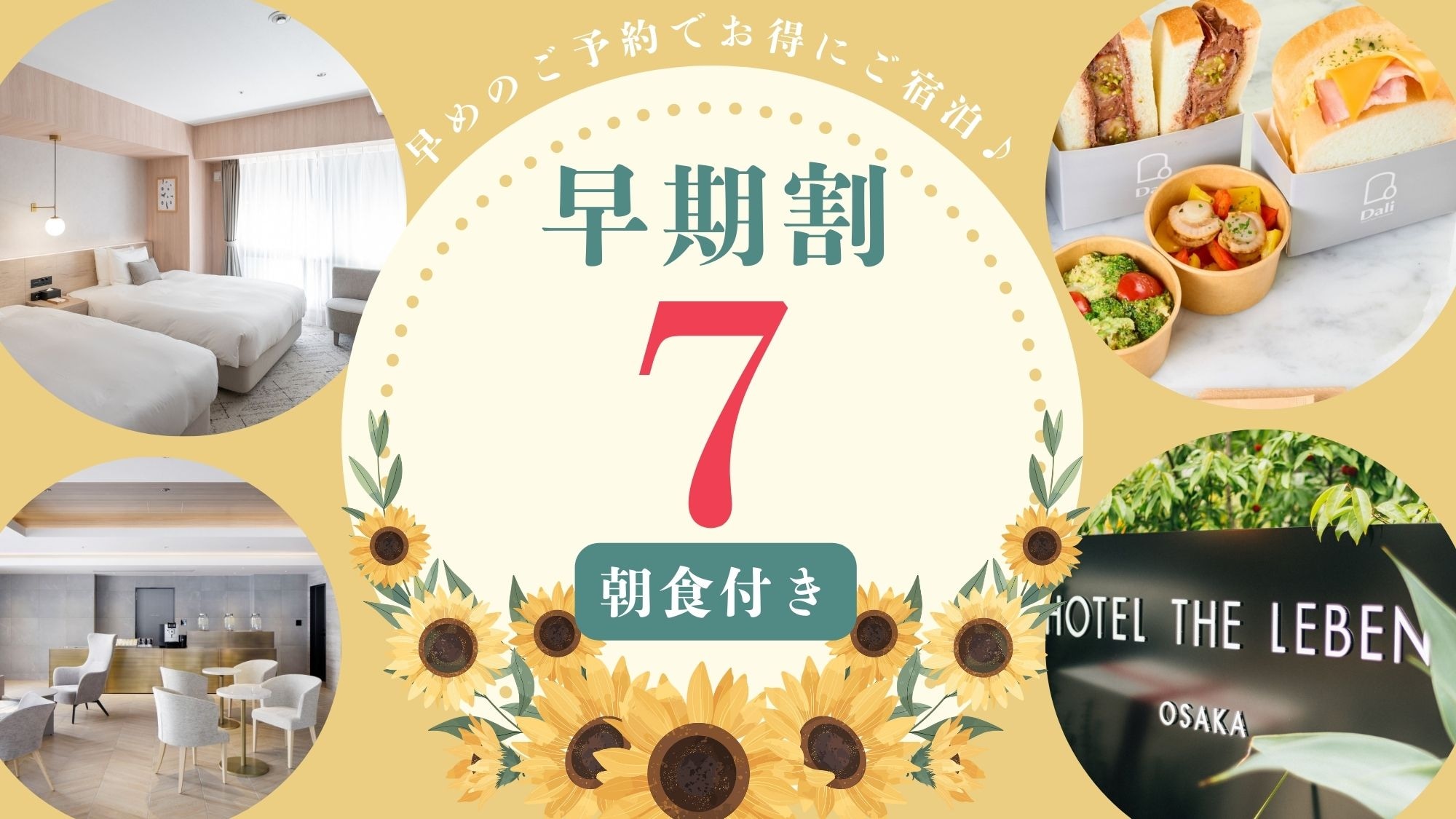 Early bird discount 7 days (breakfast included)