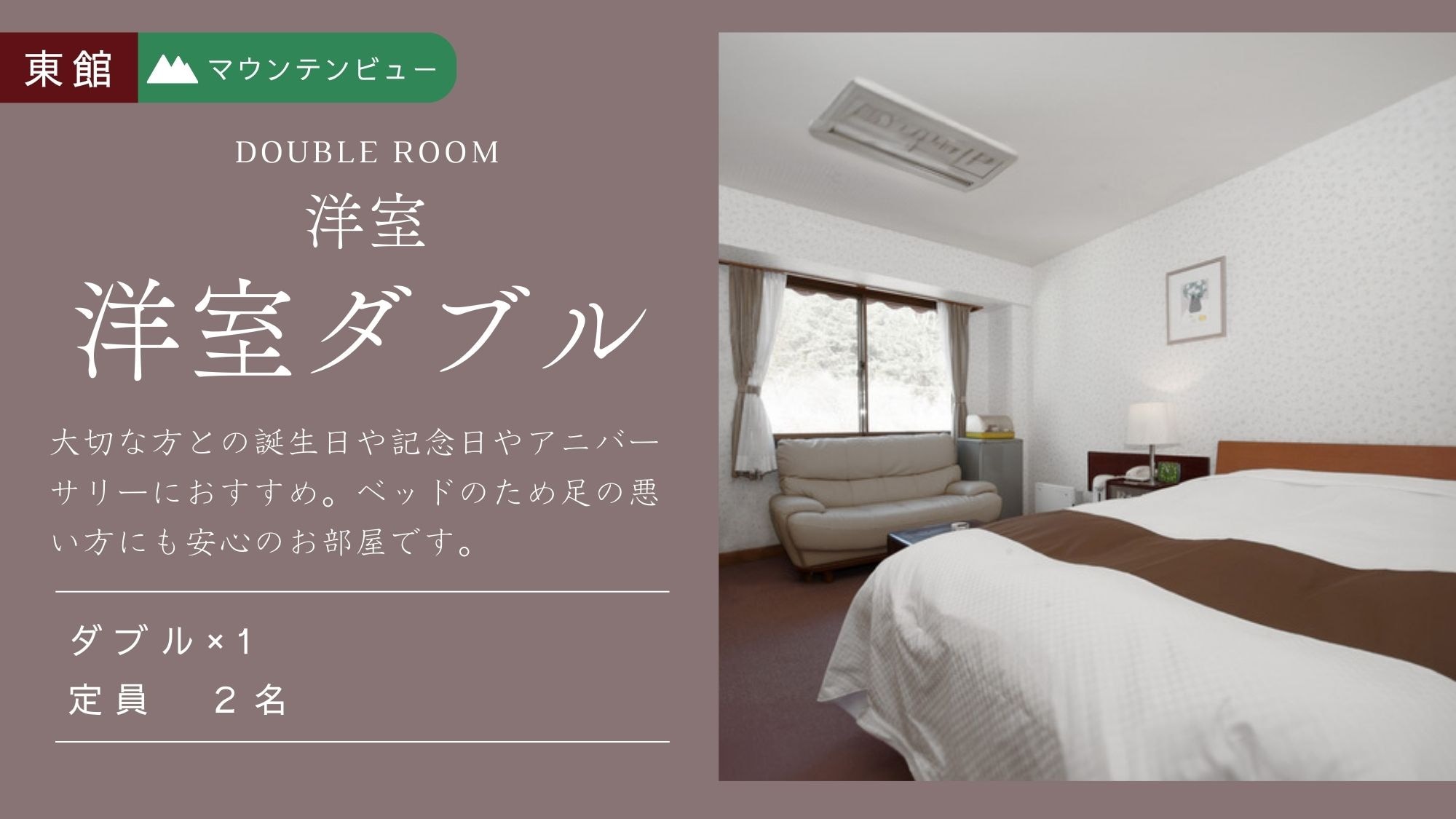 [Tòa nhà phía Đông] Phòng đôi theo phong cách phương Tây, 8 chiếu tatami (phía núi)