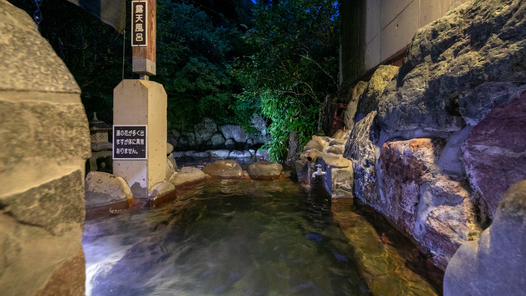 Enjoy the open-air bath with natural hot spring water while feeling the pleasant breeze on your skin.