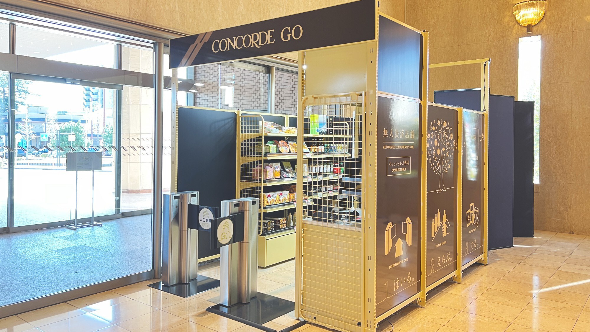 [1st floor: Lobby] Unmanned shop "CONCORDE GO"