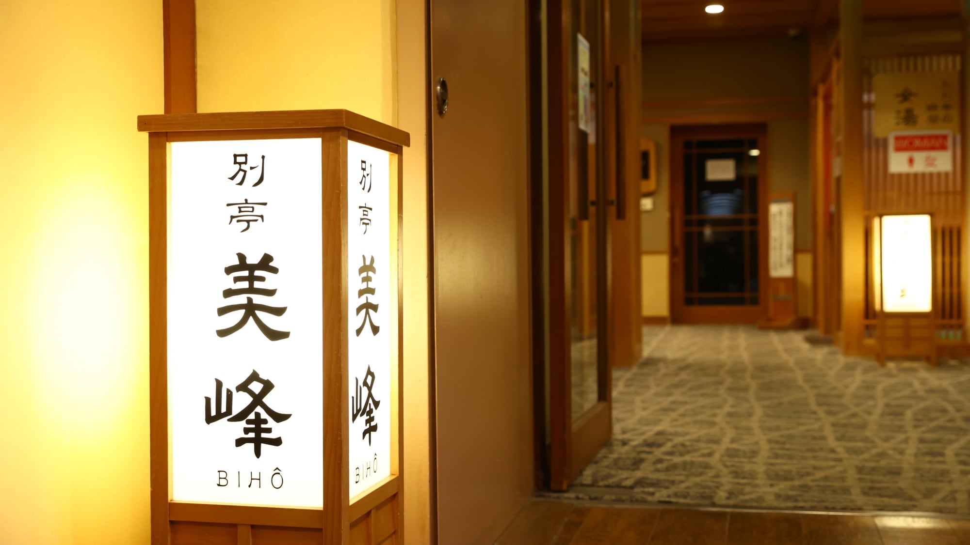 別邸備後有一種平靜的日本氛圍。