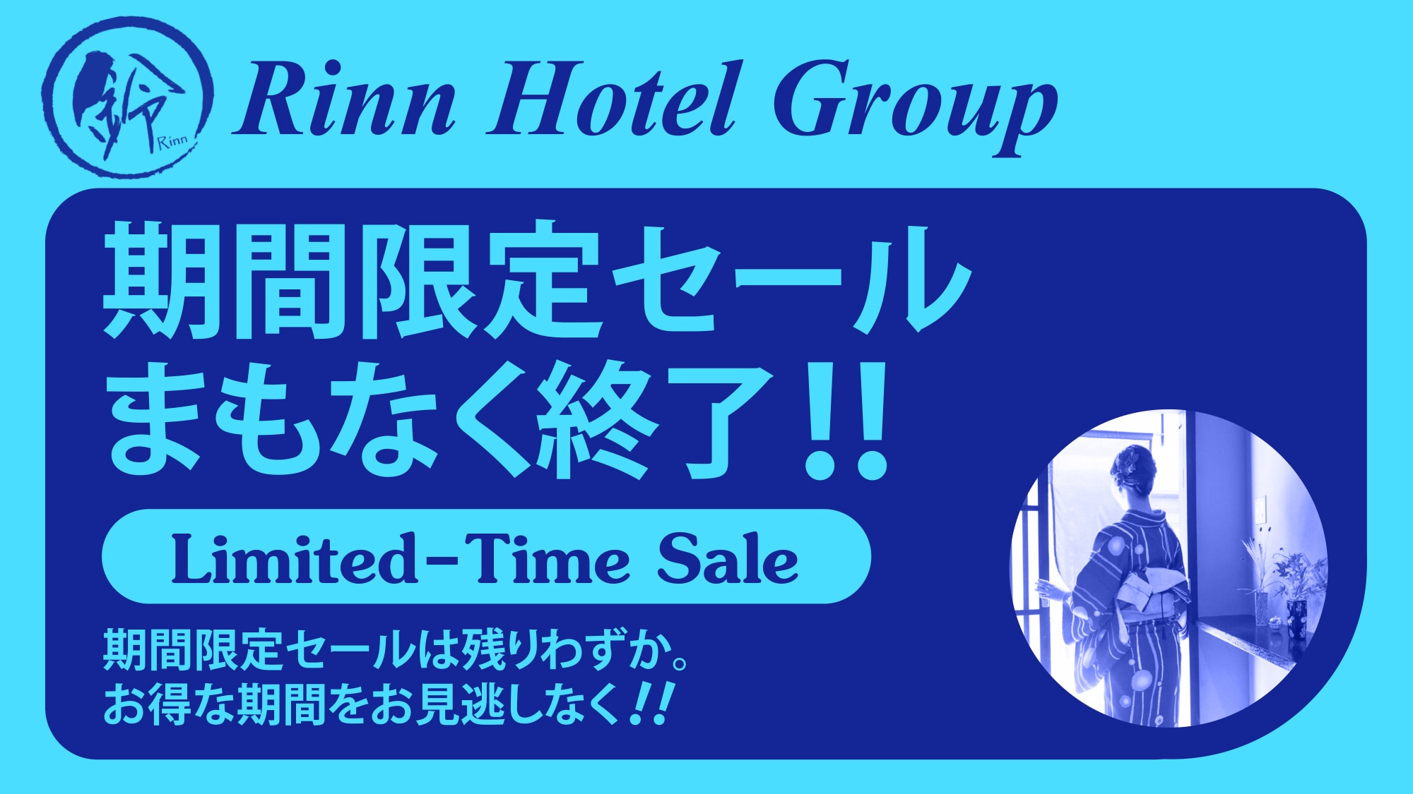 Limited Time Sale