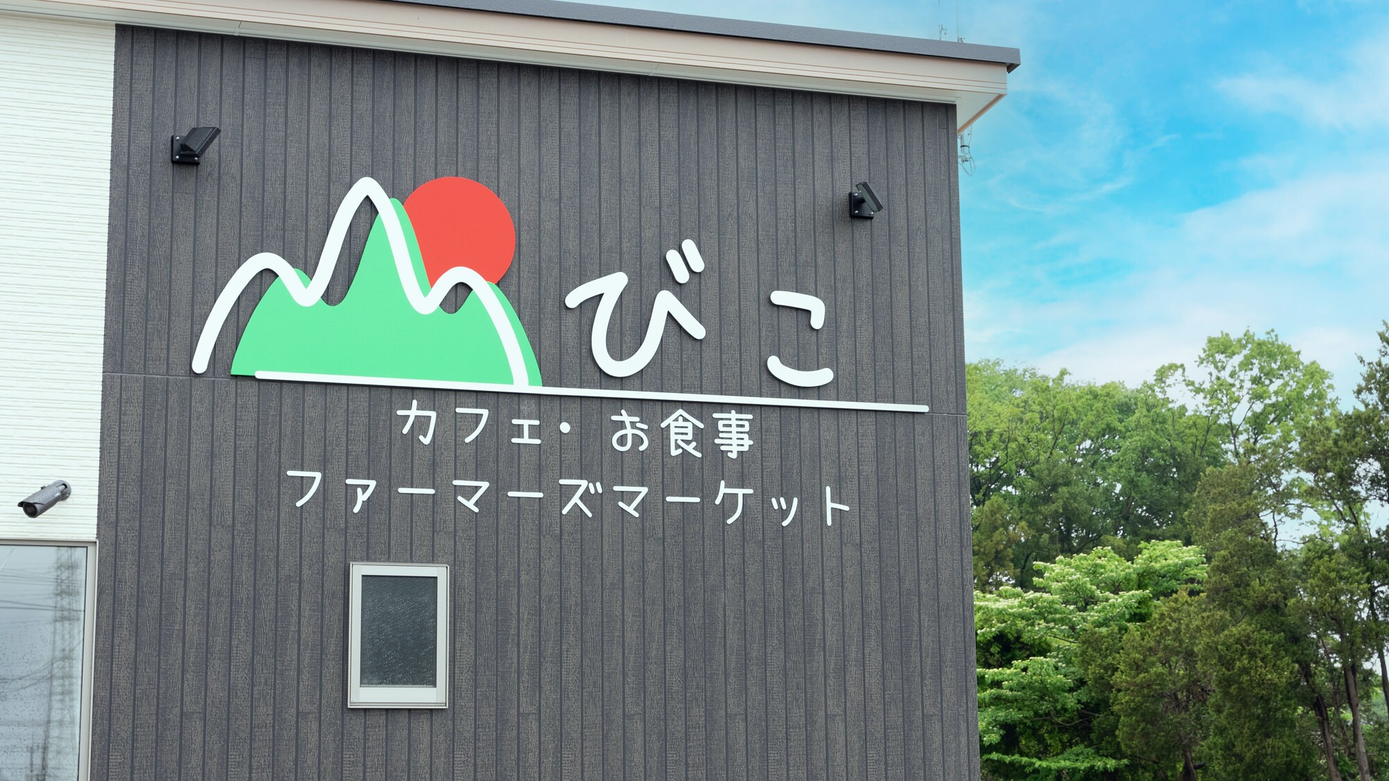 ภายนอกร้านอาหาร