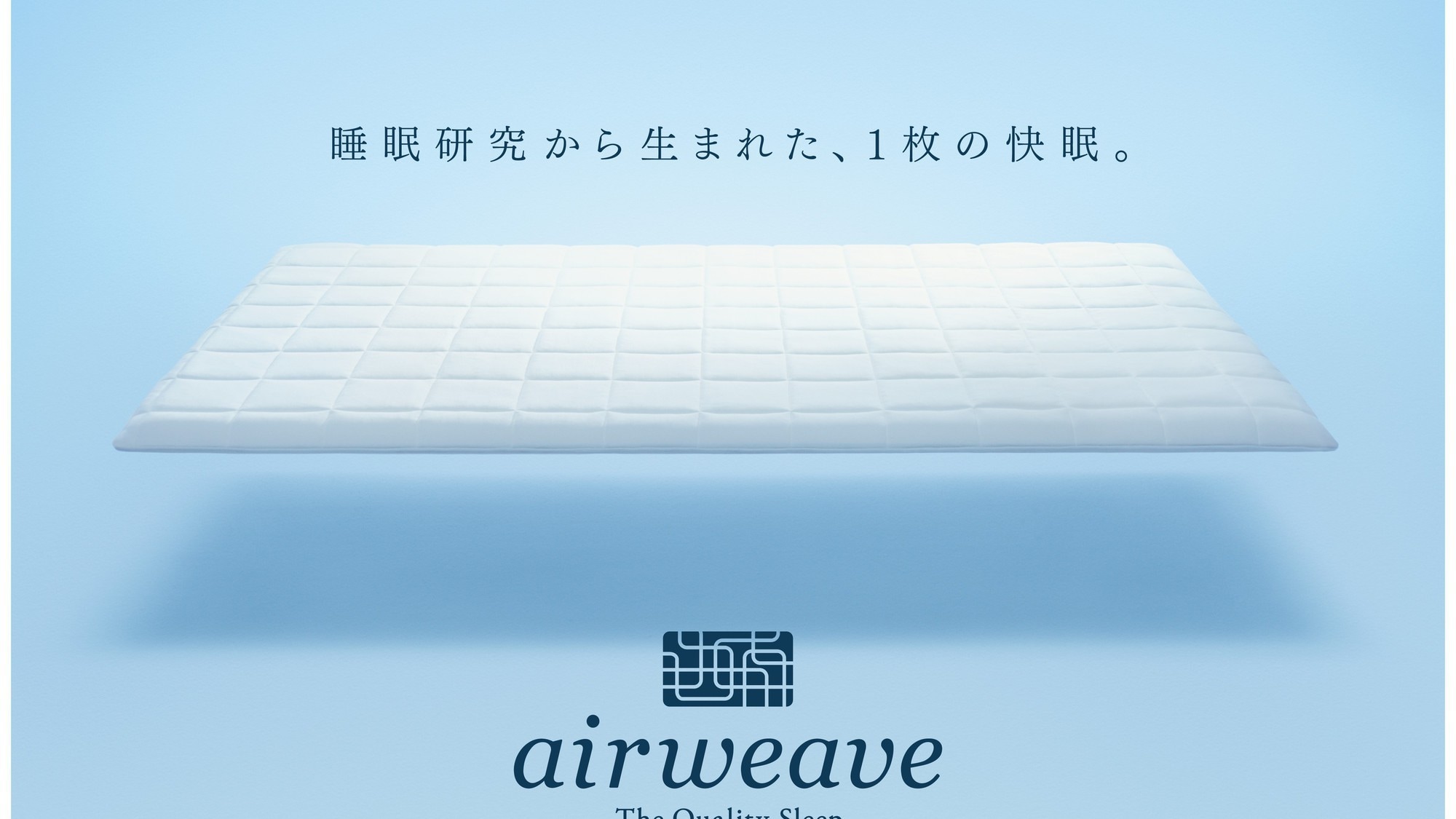 All rooms are equipped with airweave for a comfortable sleep.