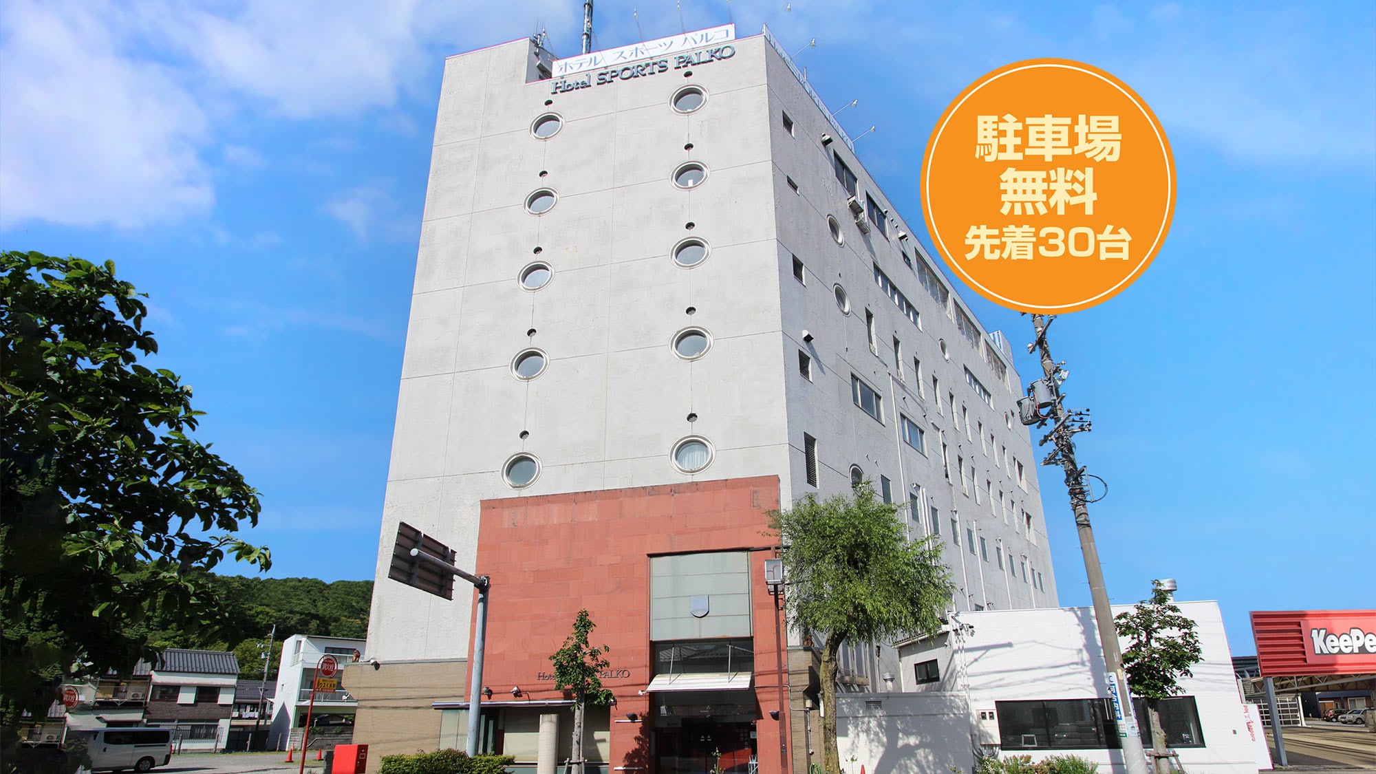 外観