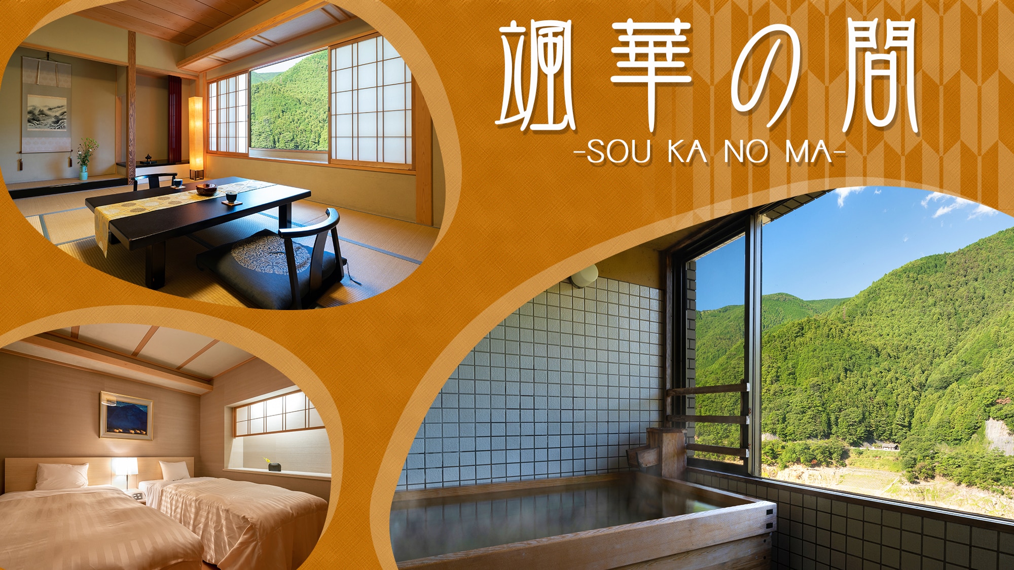 [Kamar khusus - Kamar Sciadopity] <Termasuk kamar mandi dengan pemandangan Takano Maki>