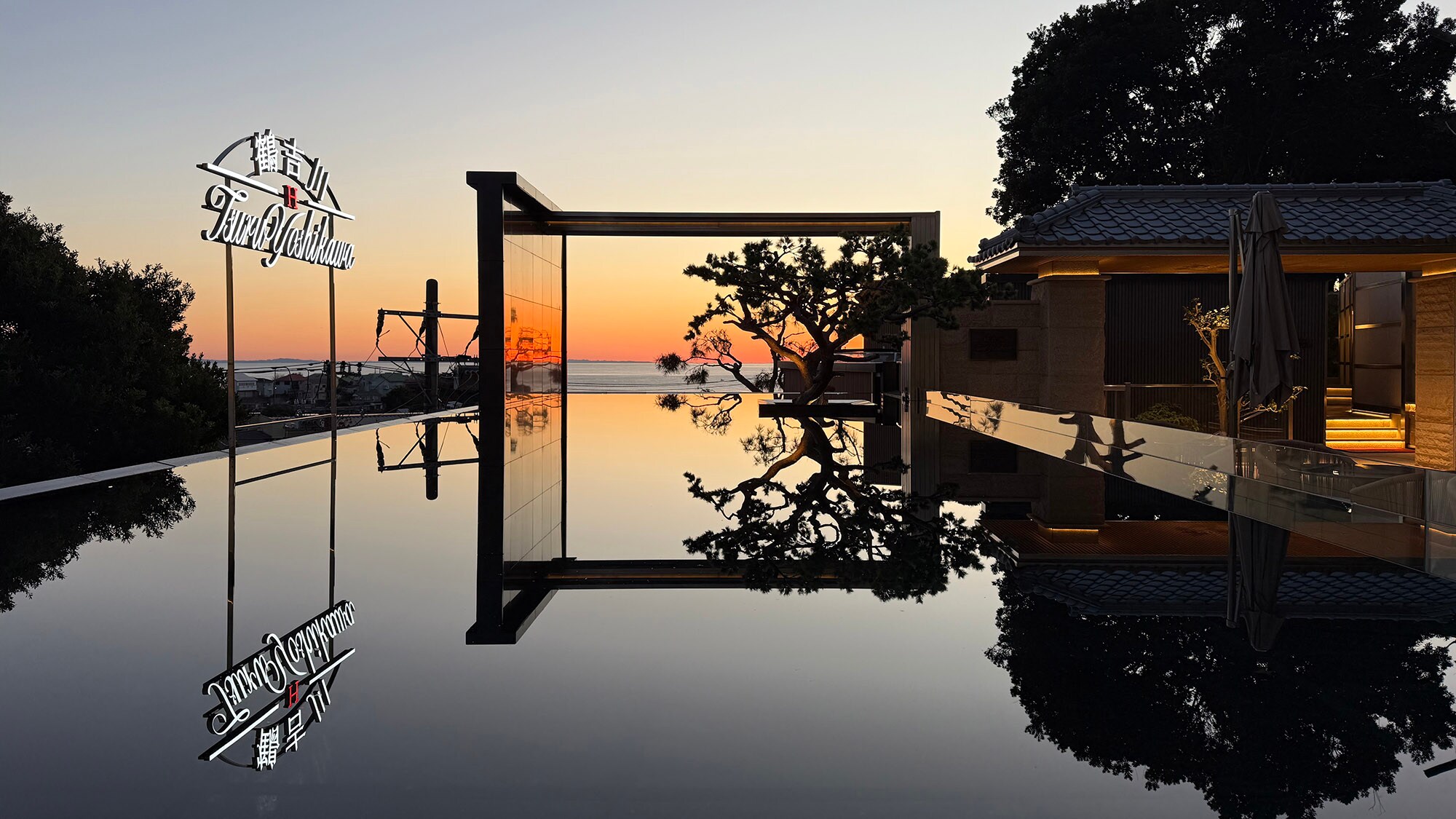 ・【外觀】這間溫泉飯店距離真鶴站步行僅需8分鐘。所有客房均設有私人花園和可欣賞真鶴海全景的露天浴池。