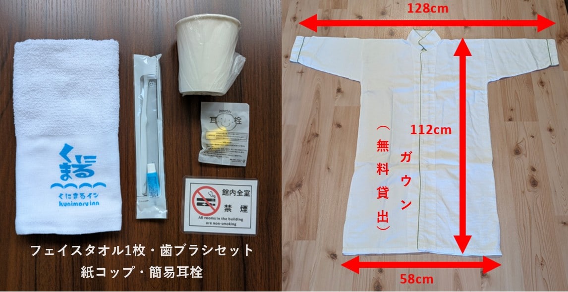 標準客房套餐