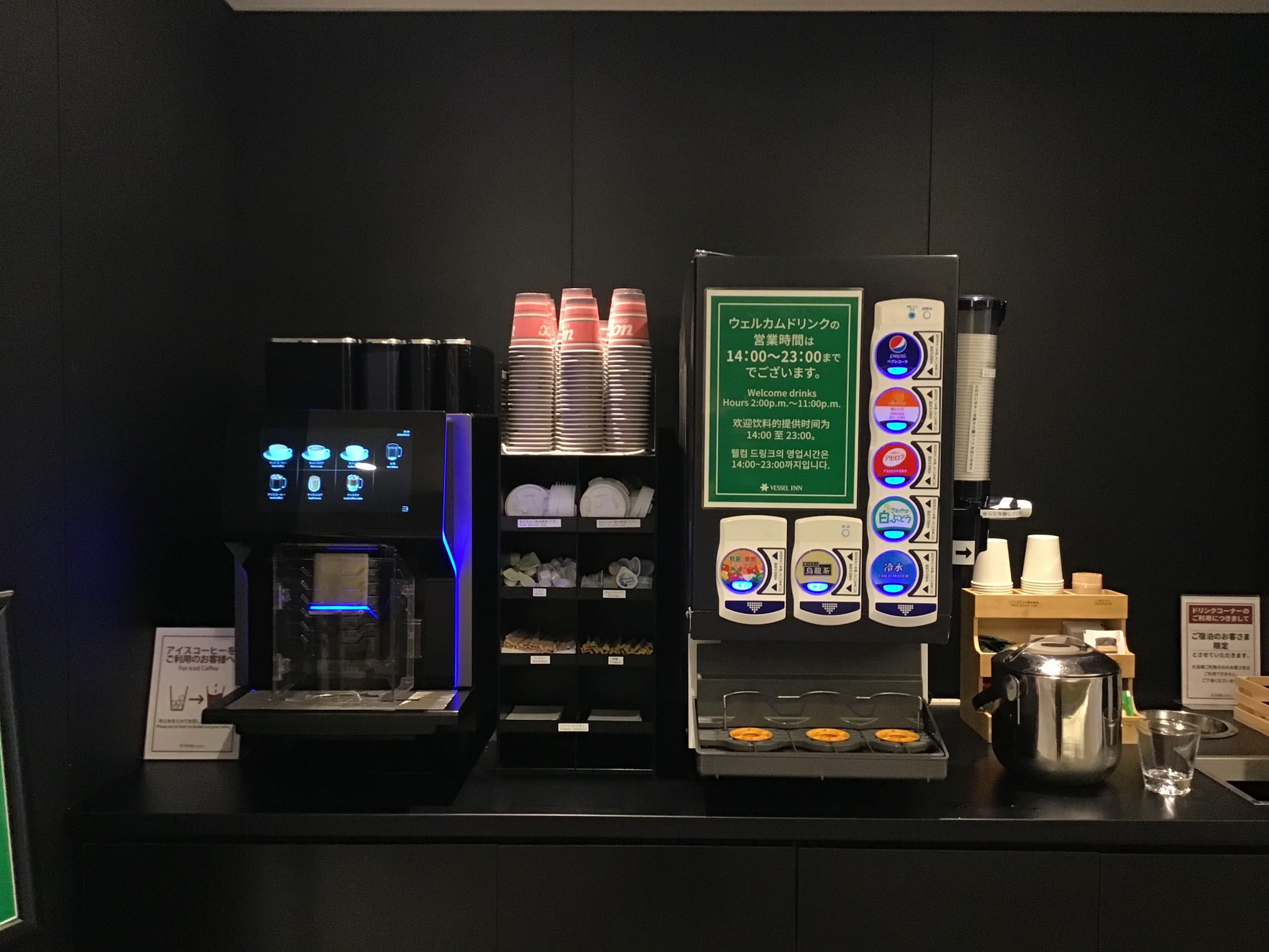 【웰컴 드링크】14시~23시에 커피·차·소프트 드링크 전 15종 음료 무제한