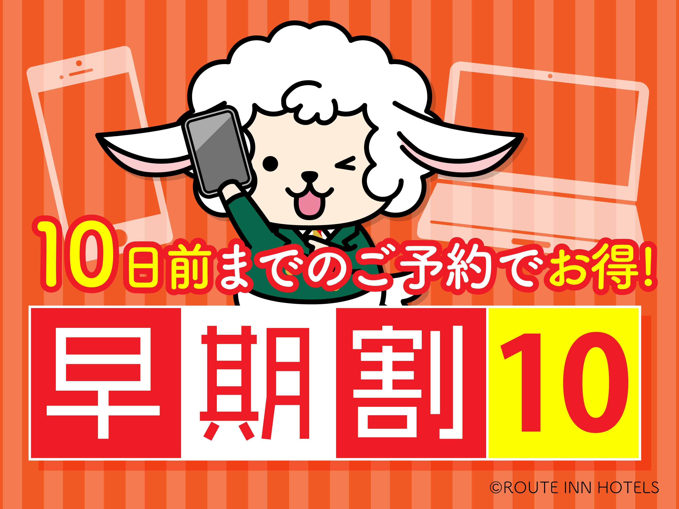 Early bird discount 10