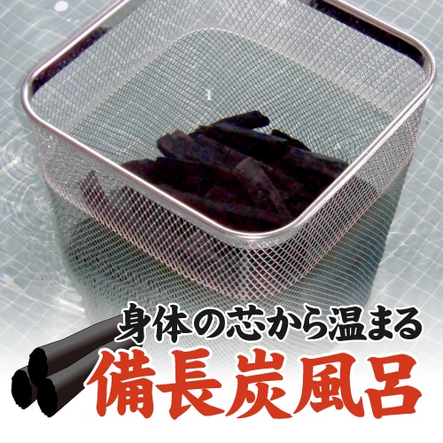 Binchotan charcoal bath