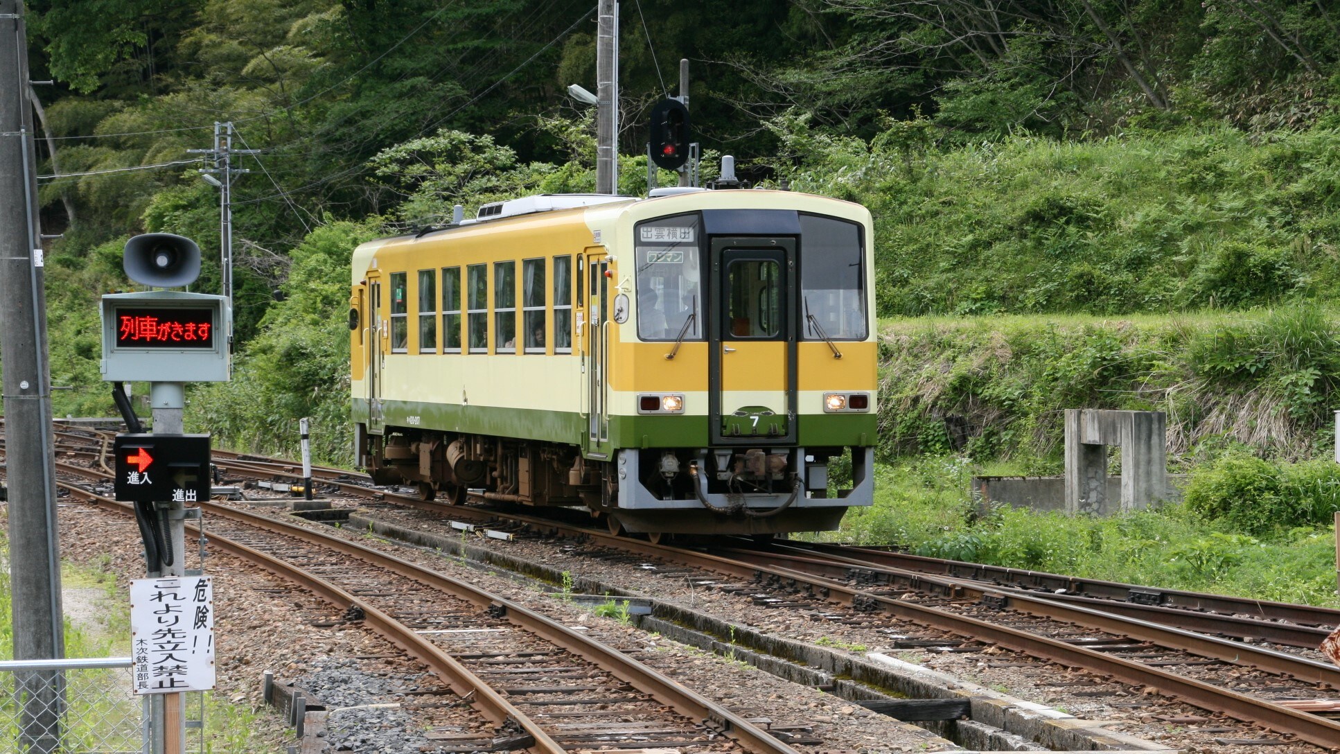 JR Kishi Line