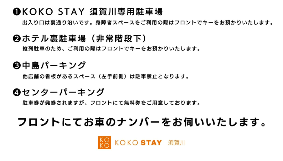 停車資訊